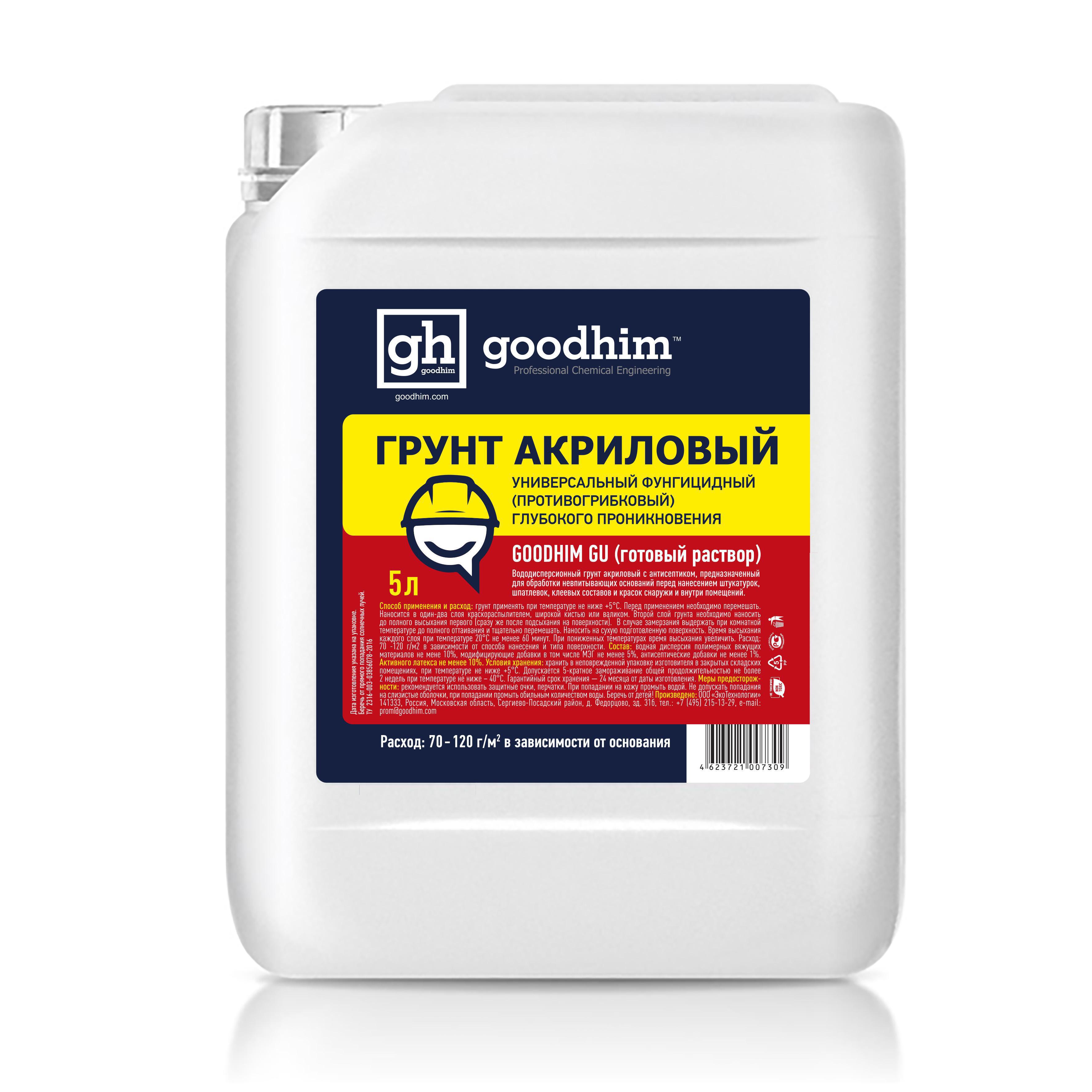 Изображение товара Грунтовка для стен Goodhim 73091 универсальная GU 5 л