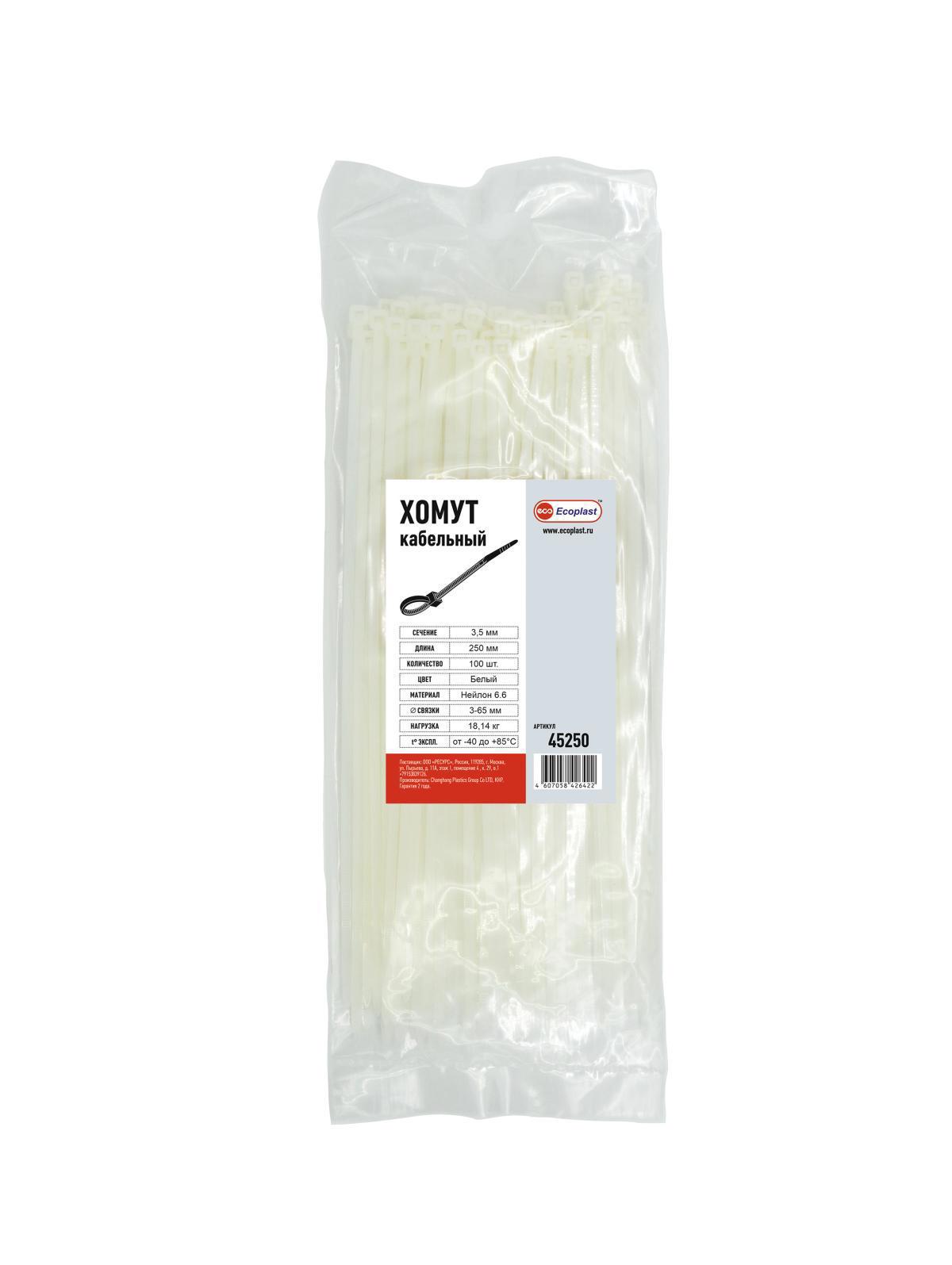 Изображение товара Хомуты кабельные Экопласт 3 5x250 мм белые 100 шт