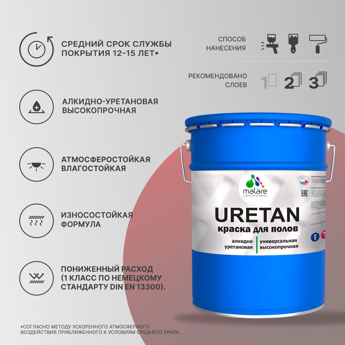 Изображение товара Эмаль для бетонных полов Malare Professional Uretan износостойкая полуматовая цвет RAL 2004 оранжевый 20 кг