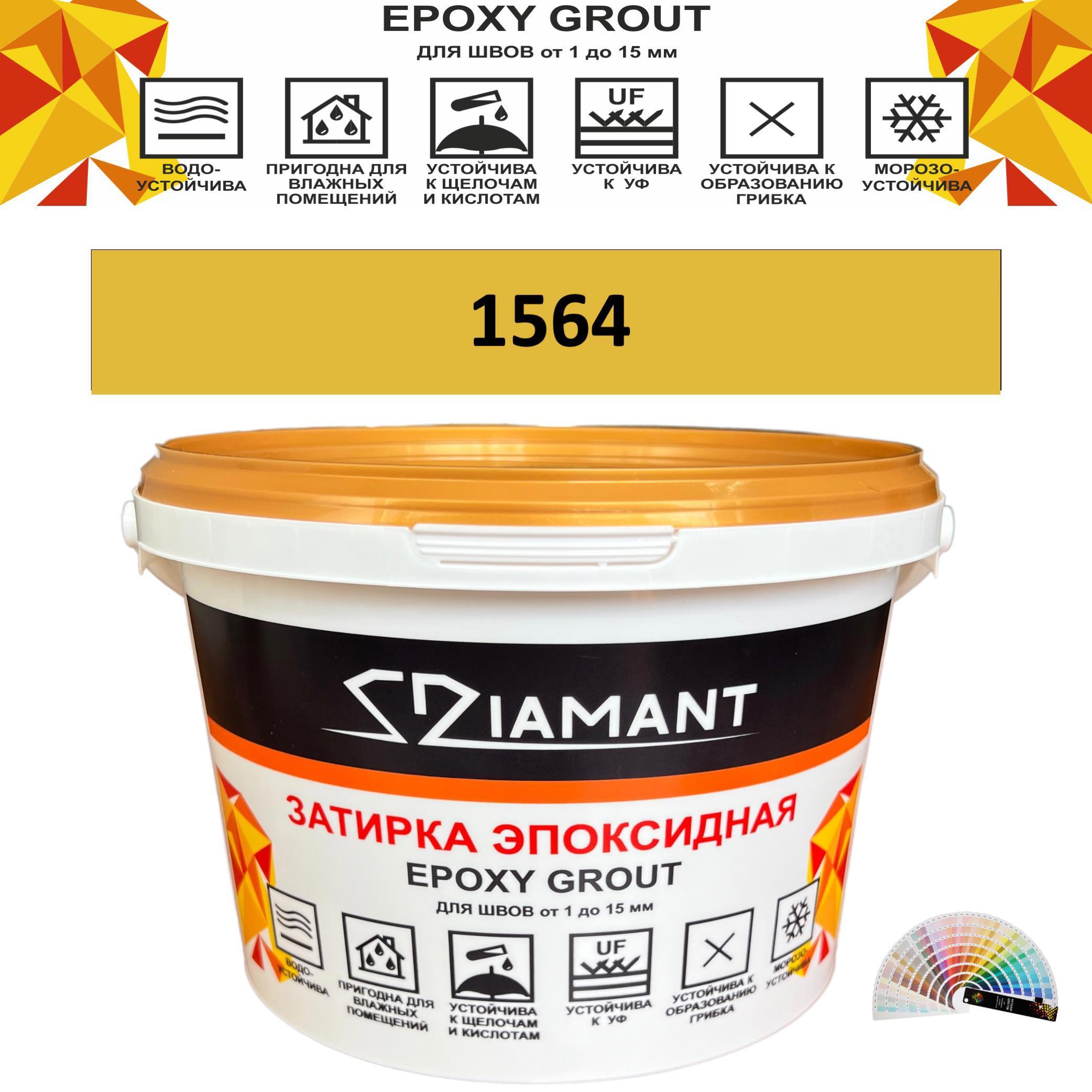 Изображение товара Затирка эпоксидная Живая Краска Диамант Колор DC1564 1кг цвет 1564