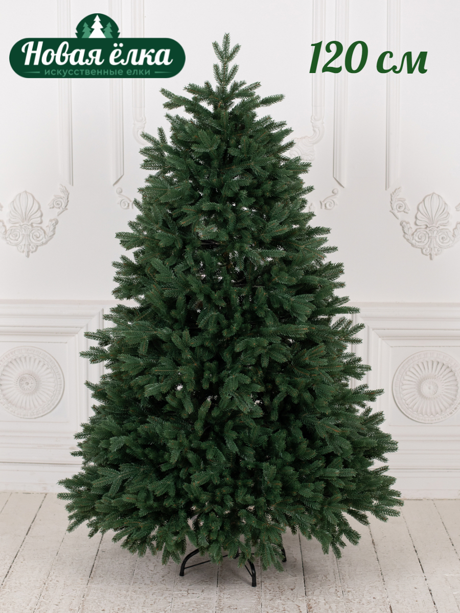 Изображение товара Ель искусственная Новая ёлка 84120z Императрица Премиум 1.2 м