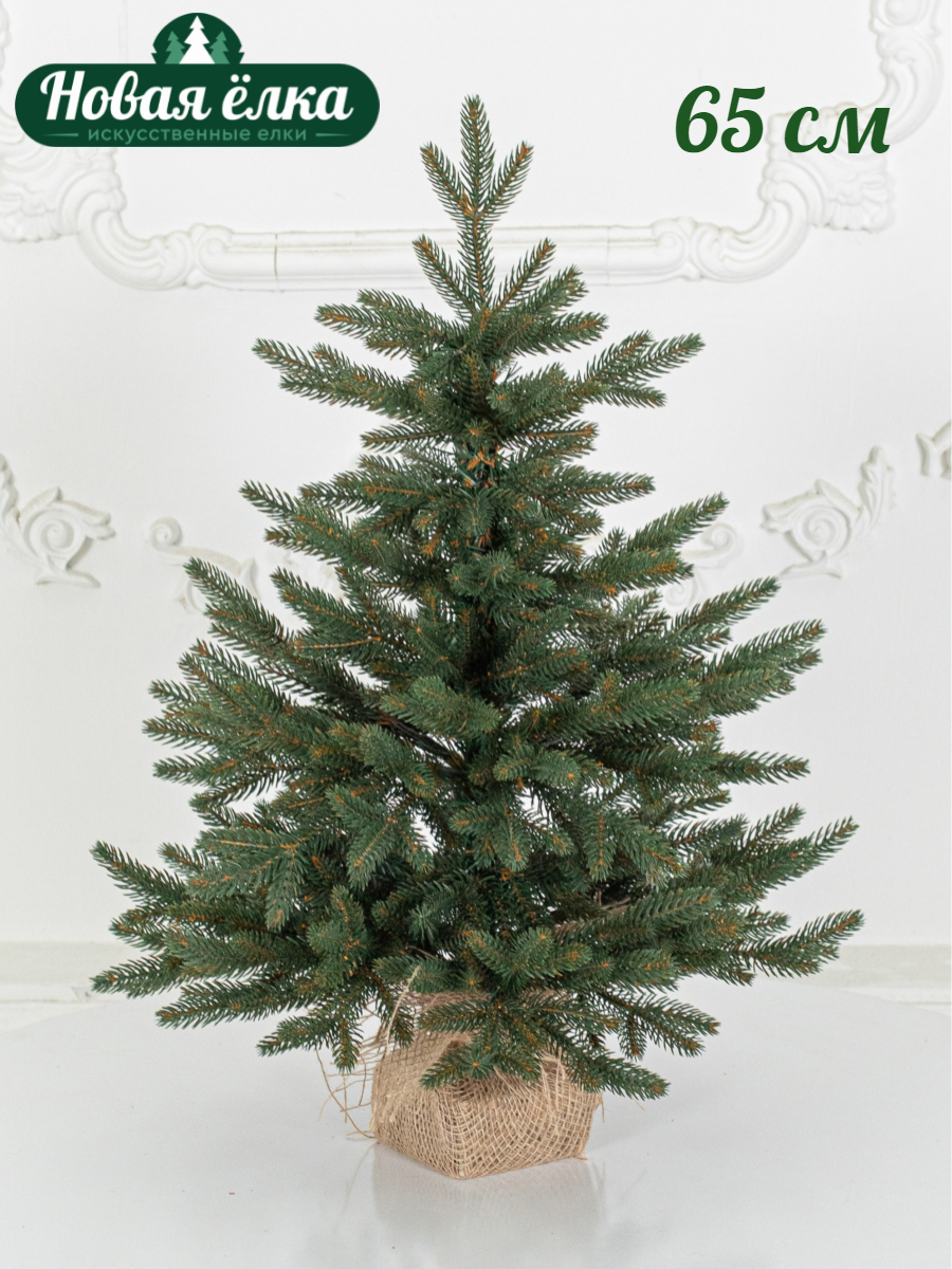 Изображение товара Ель Новая ёлка 97065К Французская Премиум литая 0.65 м