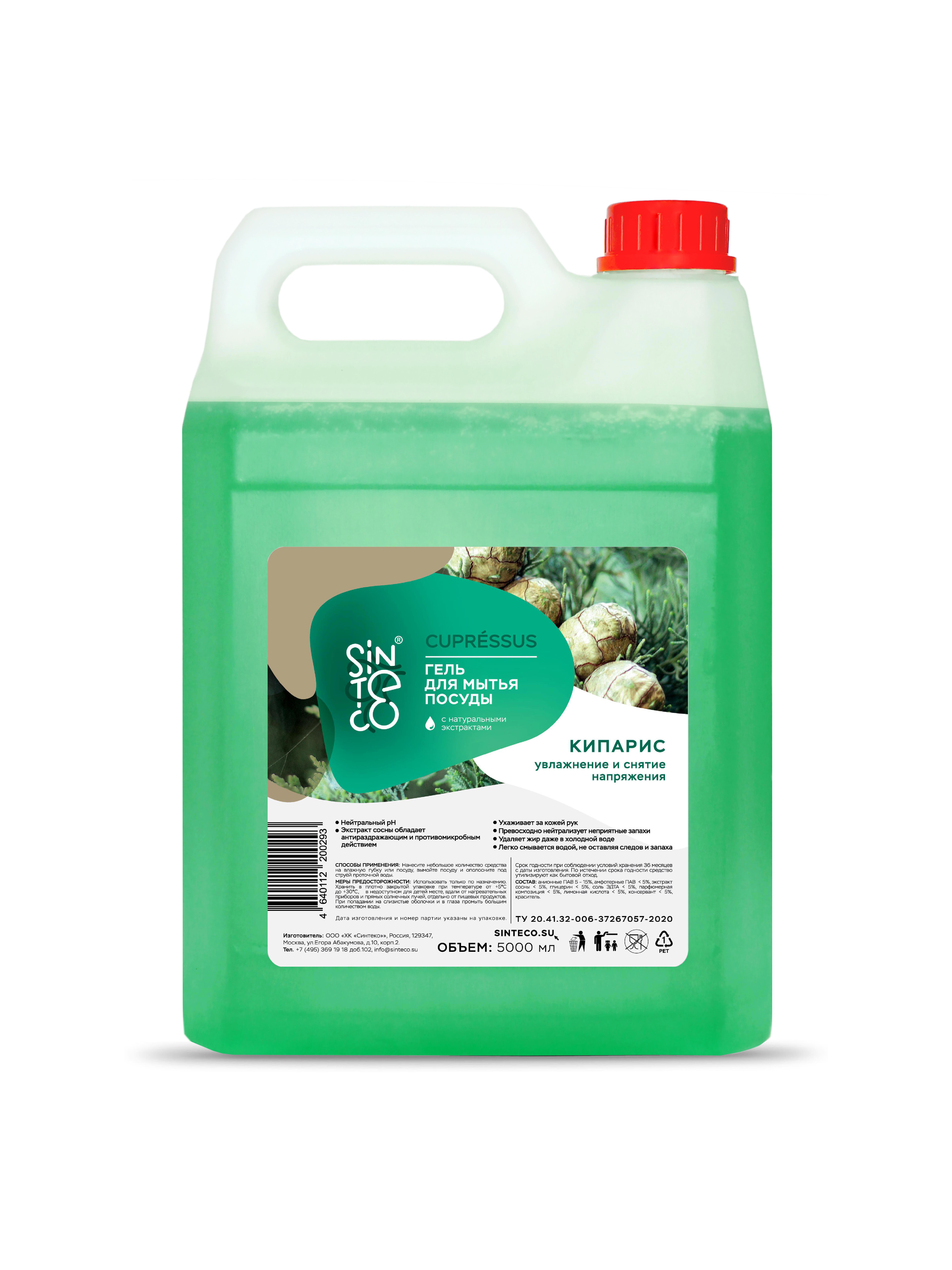 Изображение товара Гель для мытья посуды SINTECO 4640112200293 Кипарис 5л Изображение товара Гель для мытья посуды SINTECO 4640112200293 Кипарис 5л