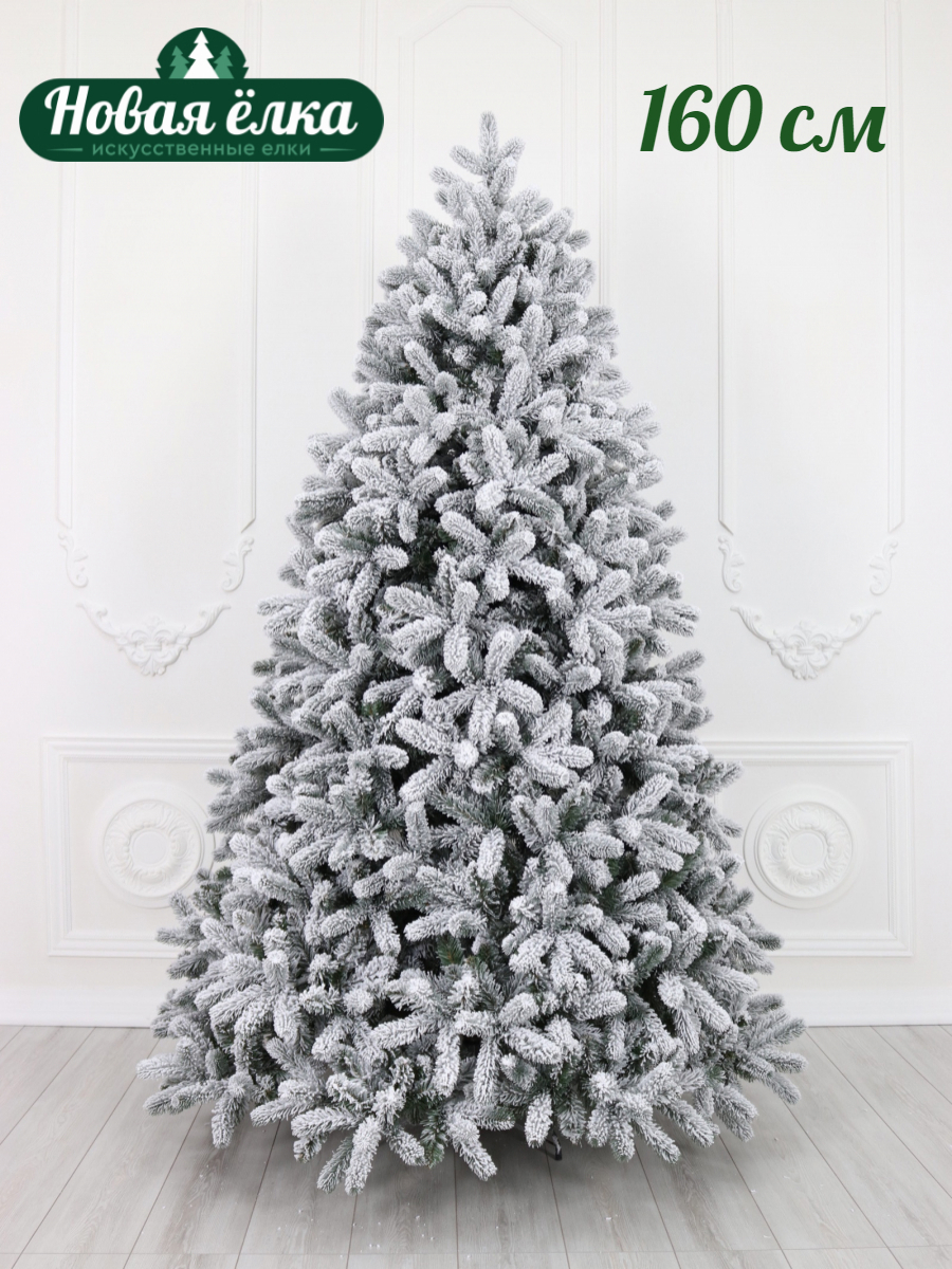 Изображение товара Ель новогодняя искусственная Новая ёлка 72160S Голландская заснеженная 1.6 м