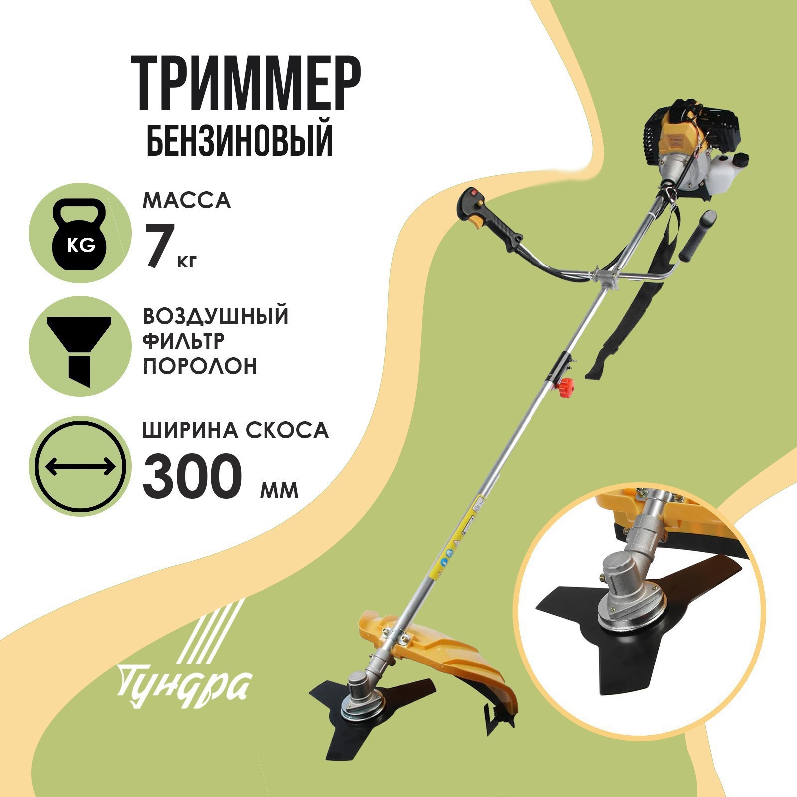 Изображение товара Триммер бензиновый Тундра TNDR-088 2 л.с.