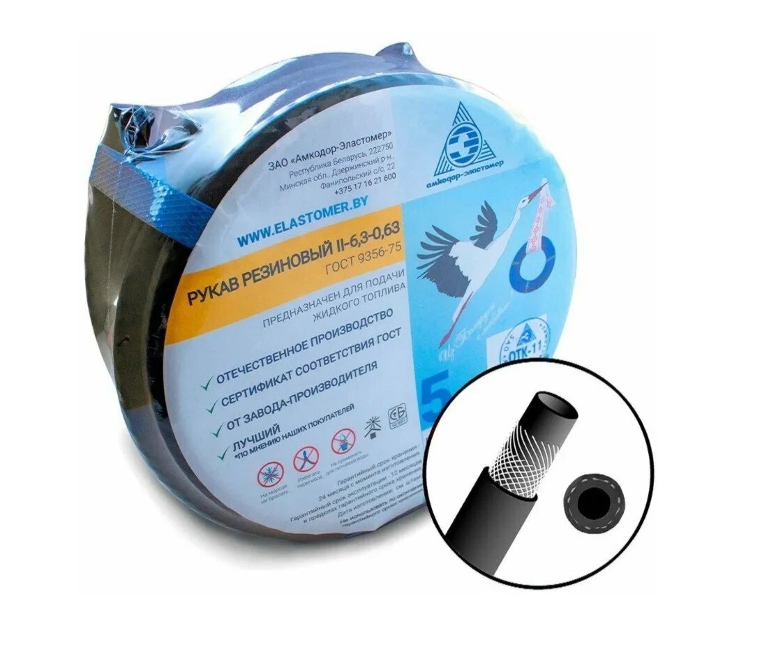 Изображение товара Газовый рукав Амкадор-Эластомер 6.3 мм бухта 5 м для кислорода и газов