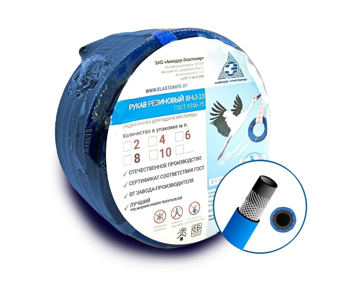 Изображение товара Газовый рукав Амкадор-Эластомер 6.3 мм 5 м синий для кислорода Беларусь
