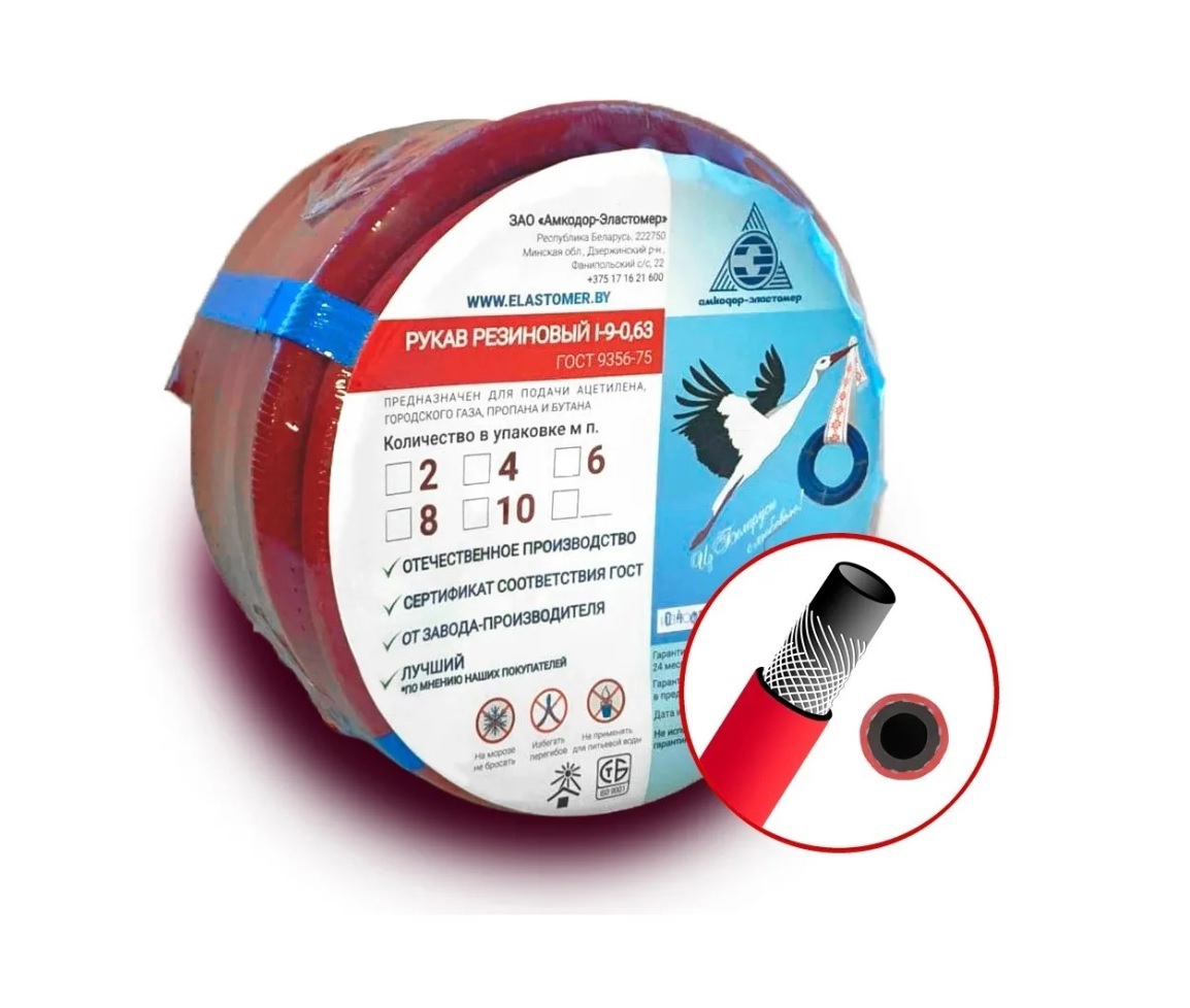 Изображение товара Газовый рукав Амкадор-Эластомер 6.3 мм 5 м для пропана и природного газа