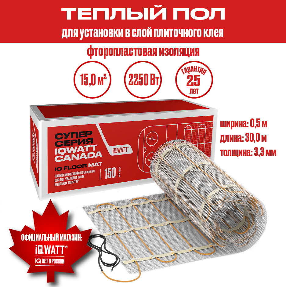 Изображение товара Теплый пол IQWATT 15 м2 2250 Вт - надежный нагревательный мат