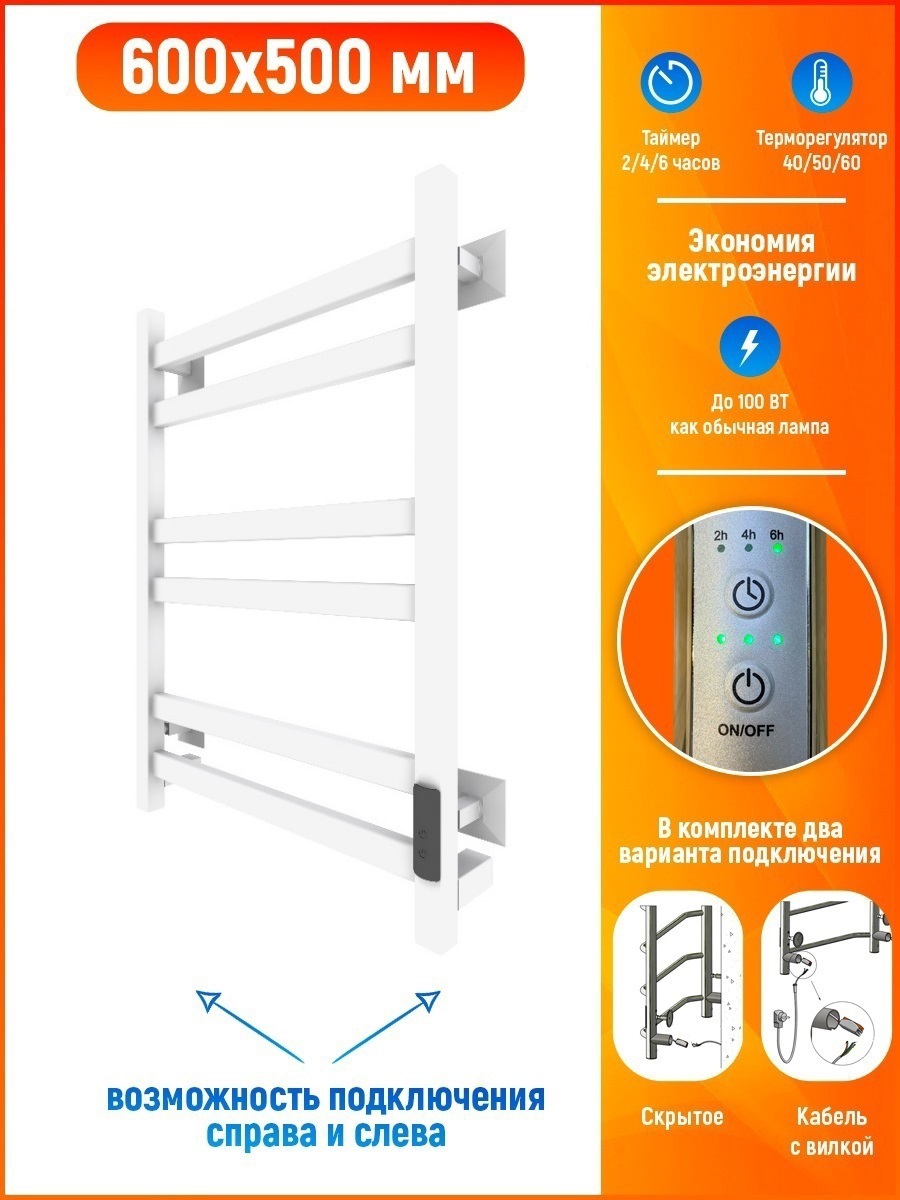 Изображение товара Электрический полотенцесушитель Тругор 121 600х500 мм 100 Вт с терморегулятором белый
