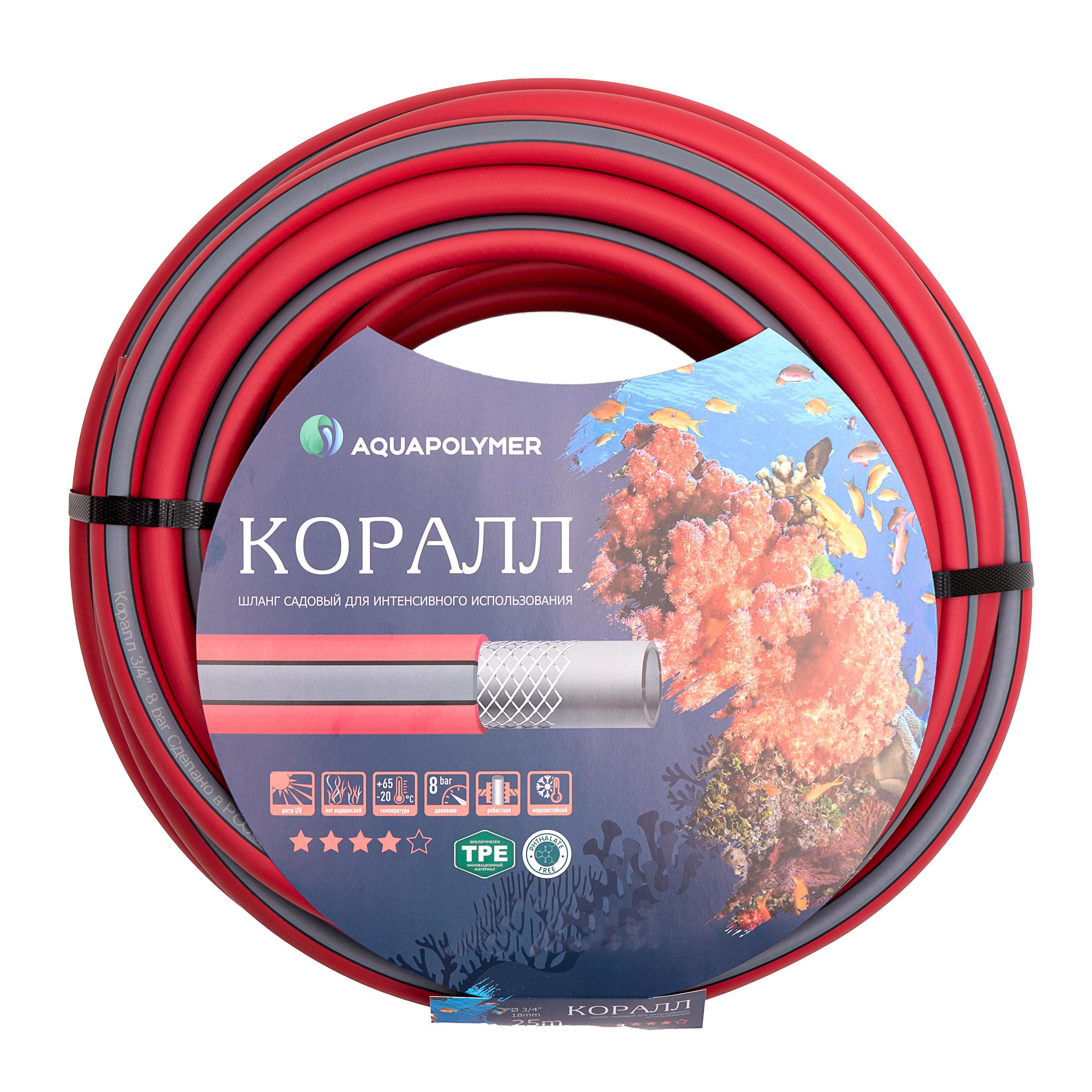 Изображение товара Шланг для полива Aquapulse Tcrl 3/4x50 дюймов ПВХ 50 м