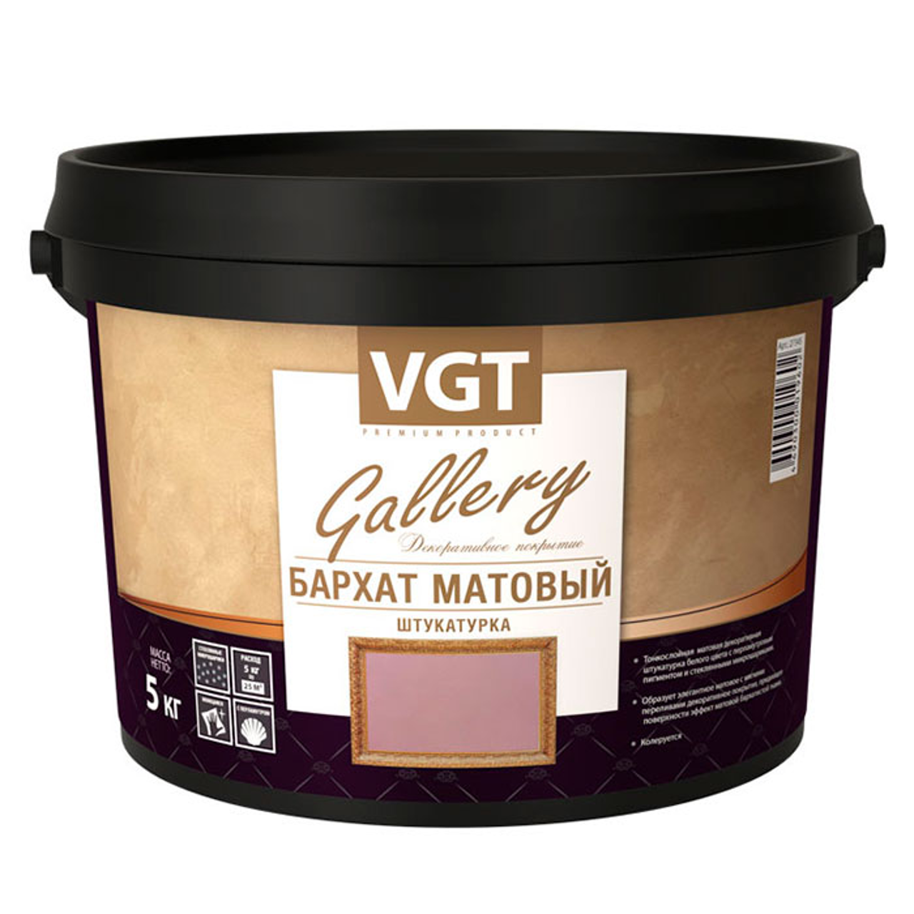 Изображение товара Декоративная штукатурка VGT Бархат матовая 1 кг - эффект ткани и велюра