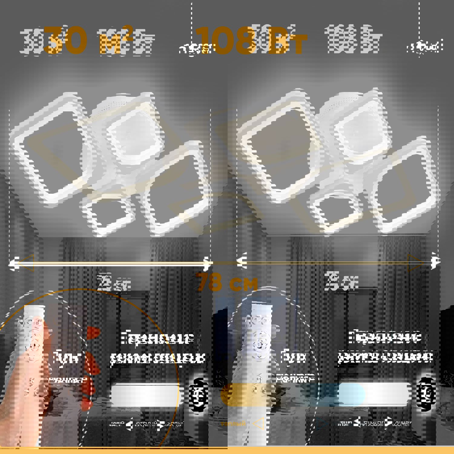 Изображение товара Современная LED люстра потолочная Zita с регулировкой цвета 30 м² белый