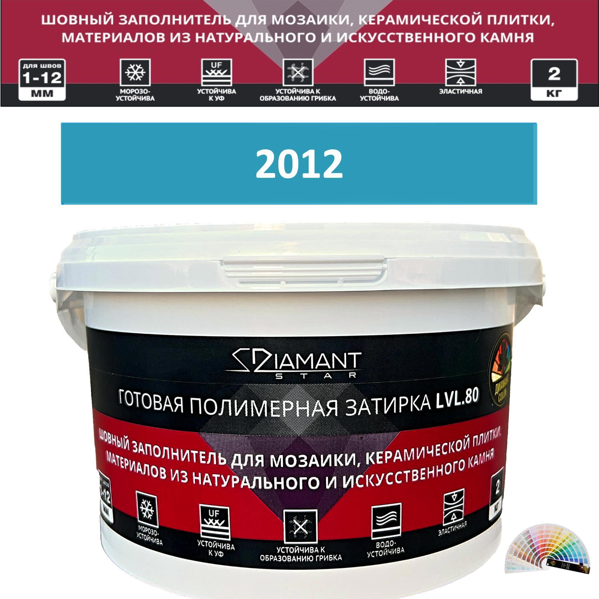 Изображение товара Колеруемая готовая полимерная затирка Живая Краска Диамант Стар Color Цвет 2012