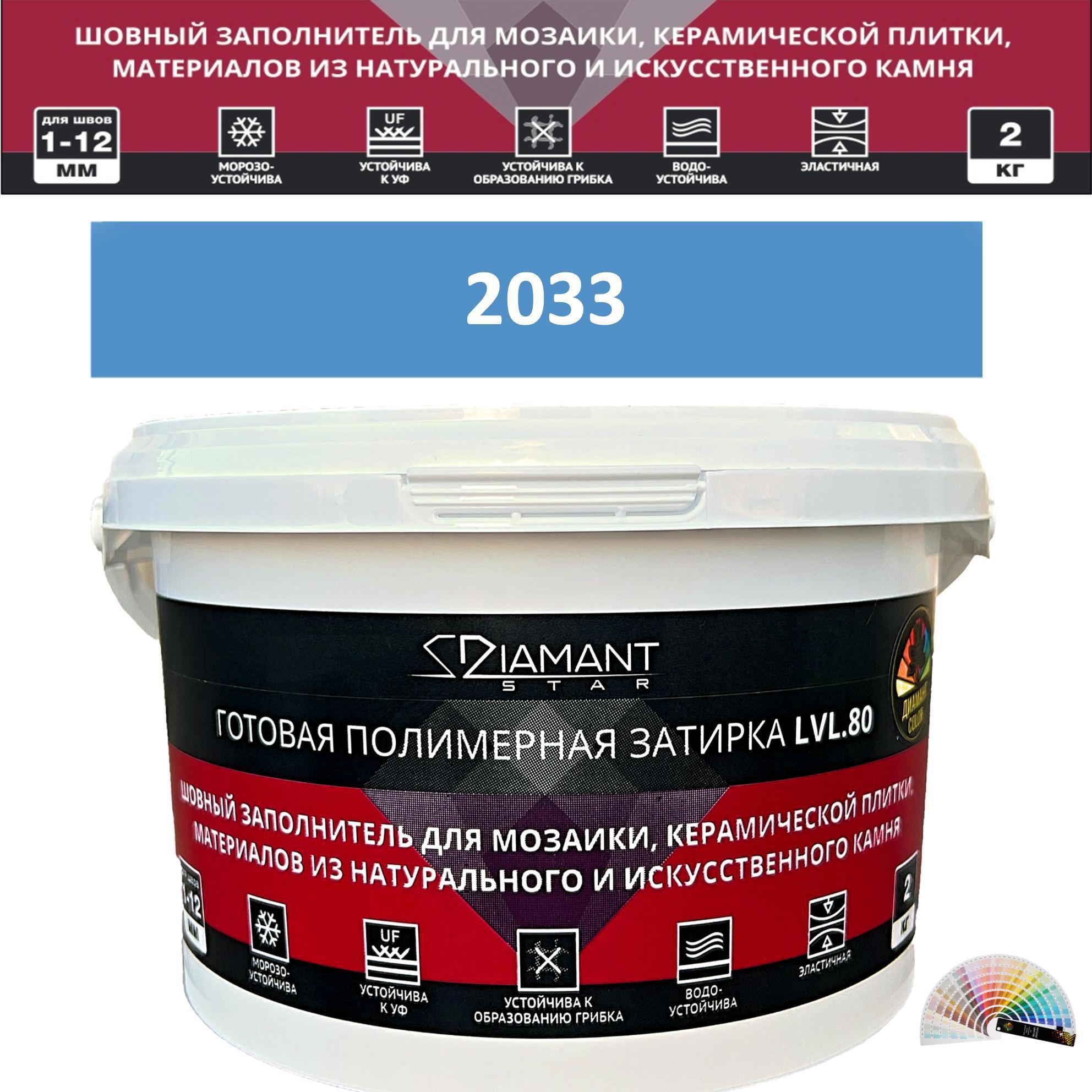 Изображение товара Diamant Star Color lvl 80 колеруемая готовая эпоксидная затирка цвет 2033
