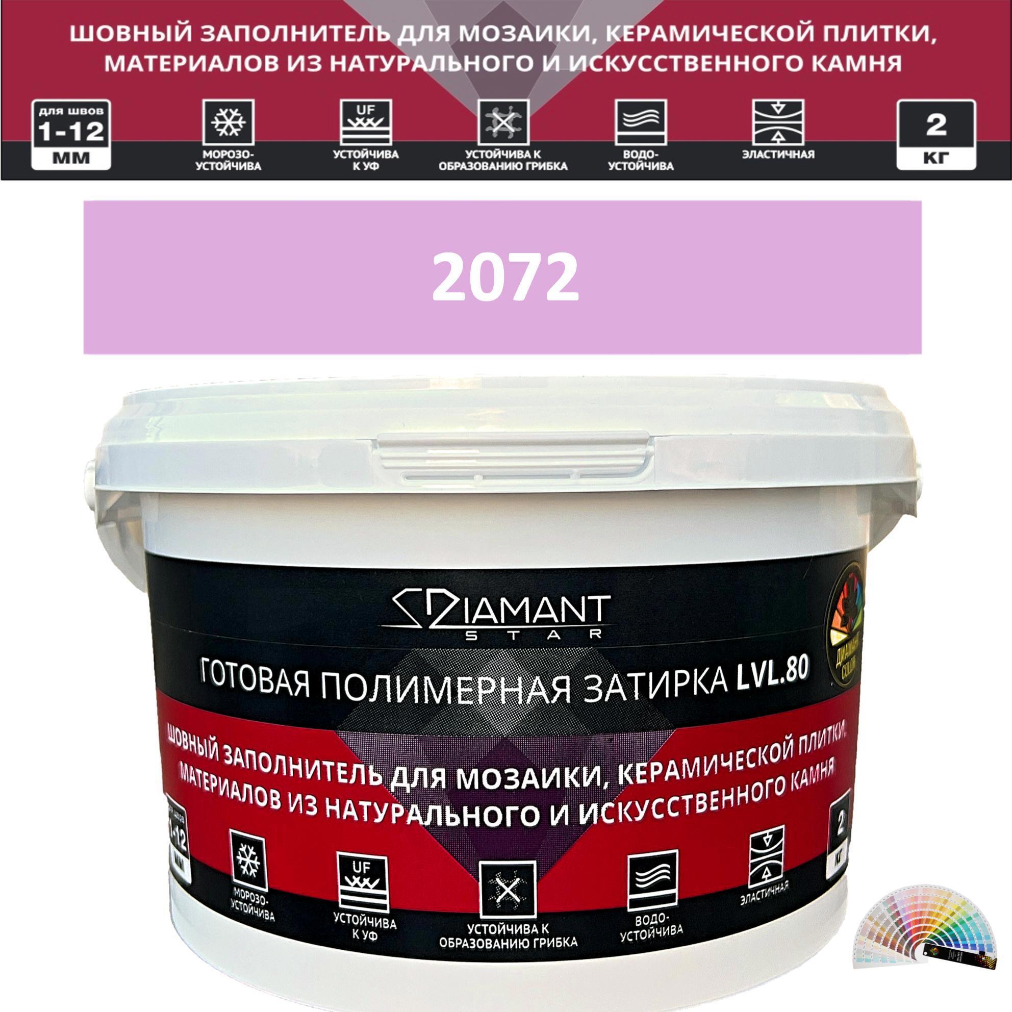 Изображение товара Diamant Star Color lvl80 затирка цвет 2072 готовая эластичная без воды
