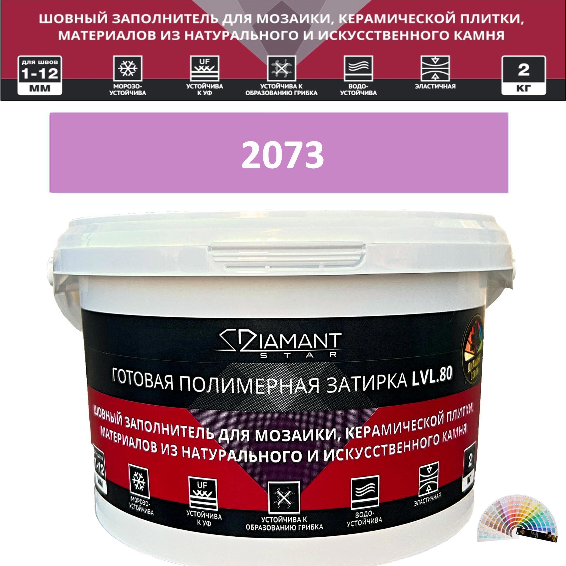 Изображение товара Diamant Star Color 2073 Колеруемая готовая эпоксидная затирка 2 кг