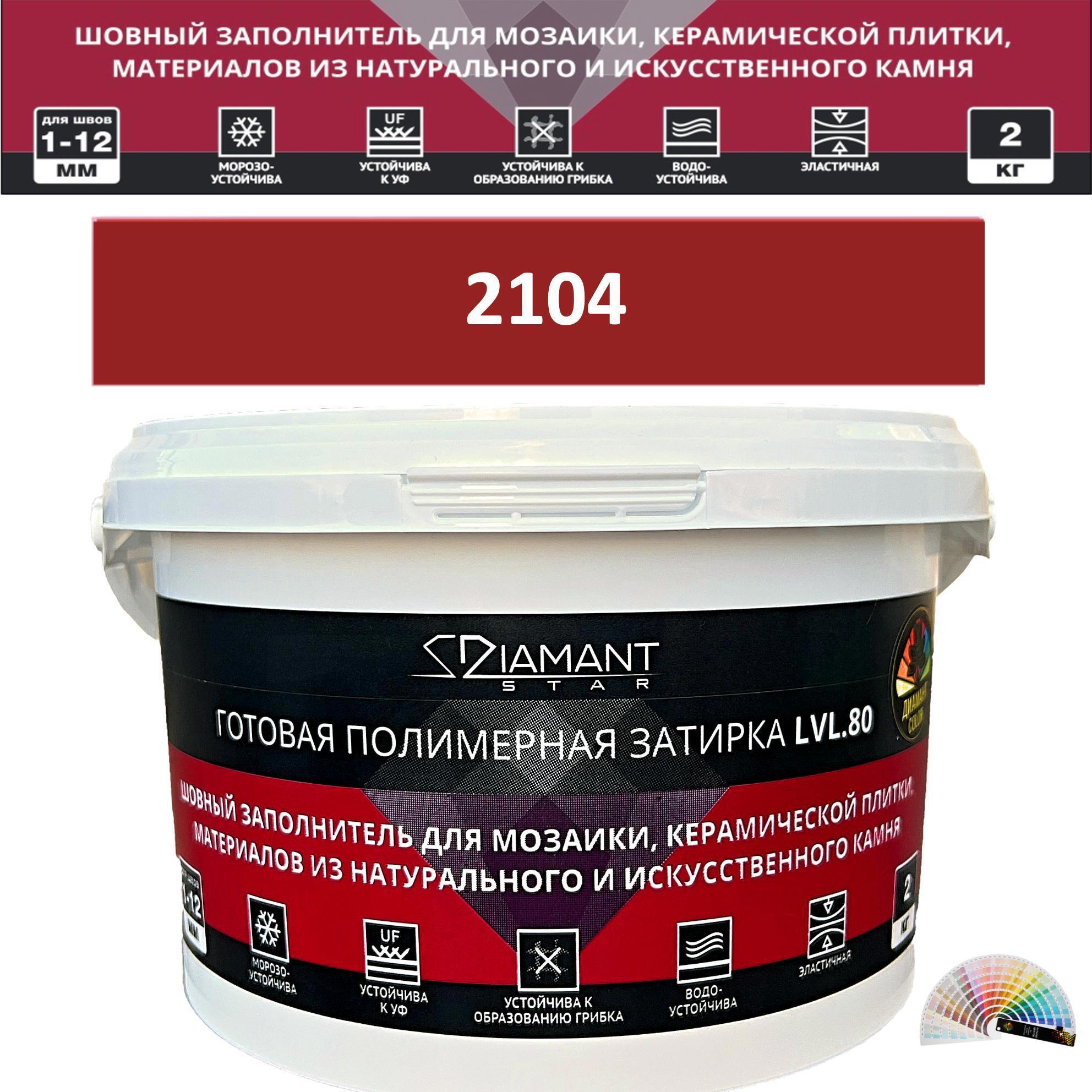 Изображение товара Diamant Star Color затирка цвет 2104 готовая эластичная 2 кг