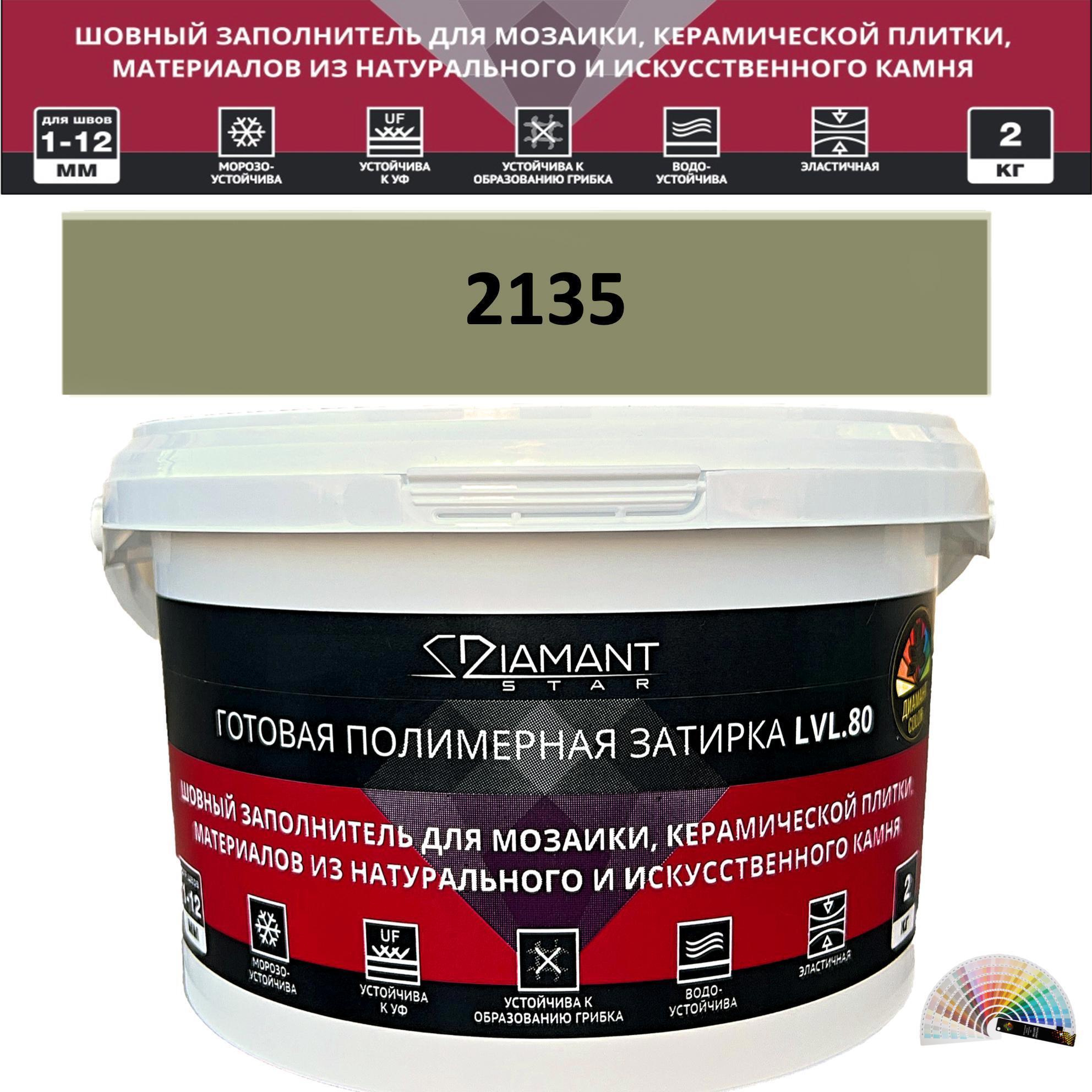 Изображение товара Diamant Star Color lvl80 затирка для швов цвет 2135 готовая эластичная