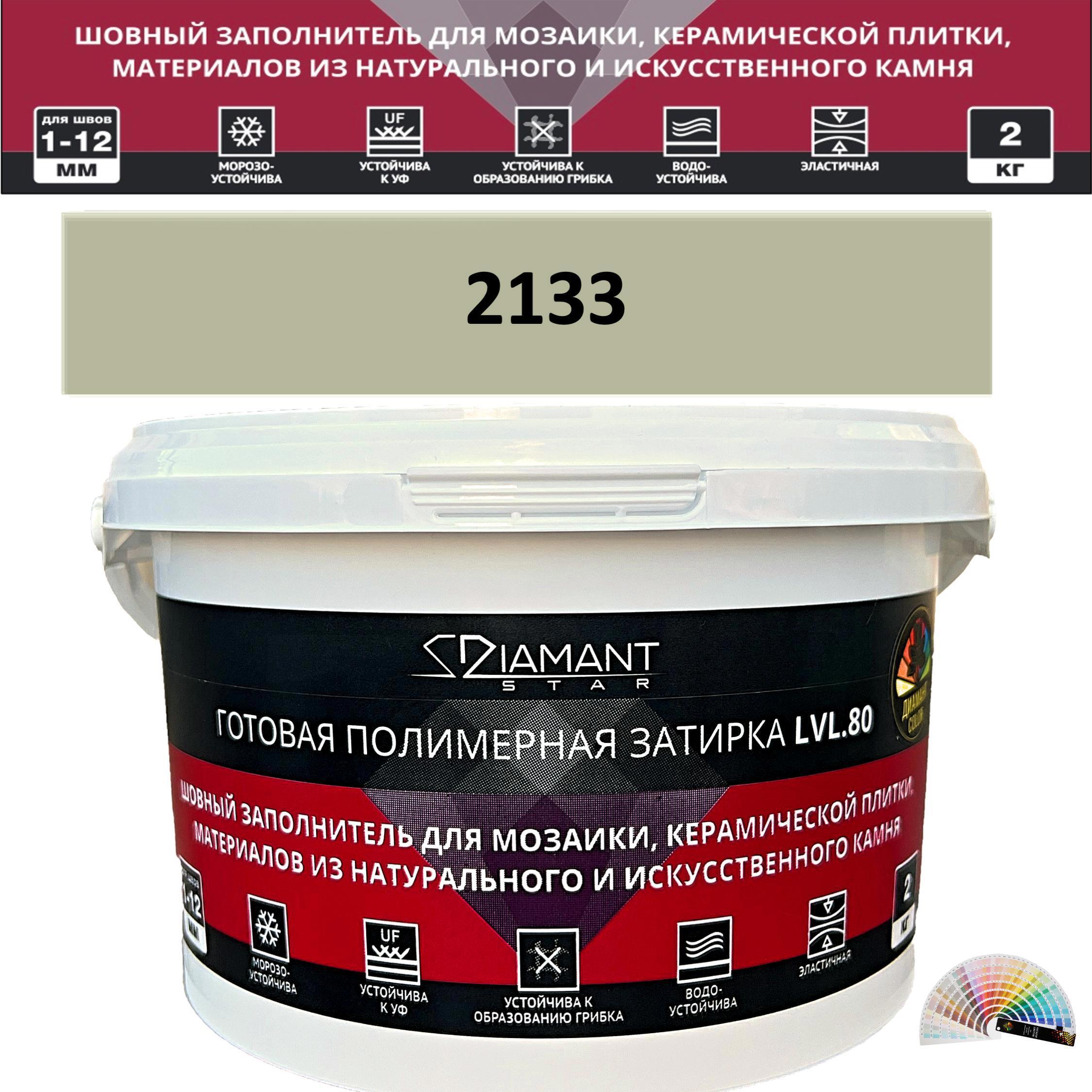 Изображение товара Диамант Стар Колор 2133 колеруемая готовая затирка для швов 1 10 мм