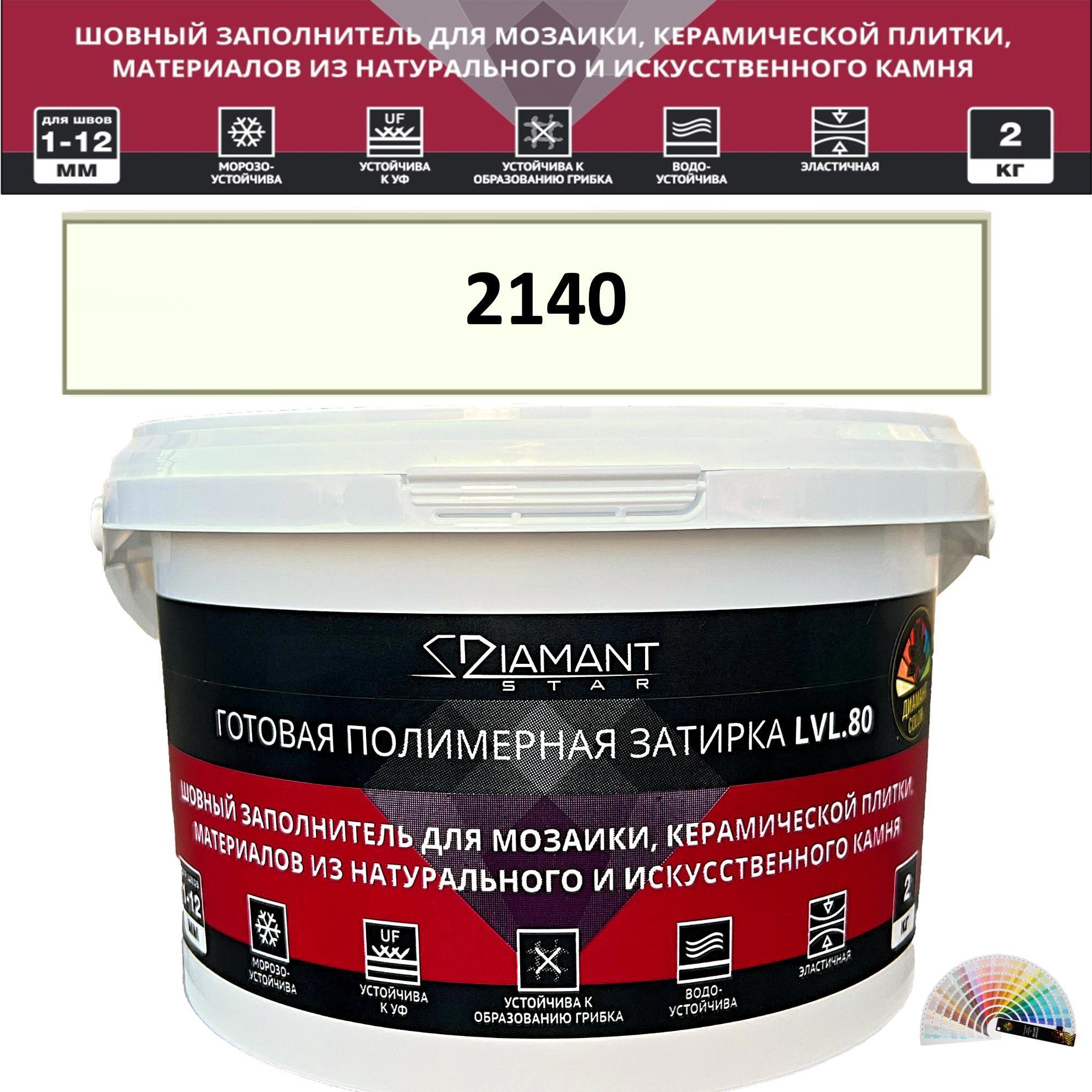 Изображение товара Колеруемая готовая эпоксидная затирка Diamant Star Color lvl 80 цвет 2140 для внутренней наружной о Изображение товара Колеруемая готовая эпоксидная затирка Diamant Star Color lvl 80 цвет 2140 для внутренней наружной о