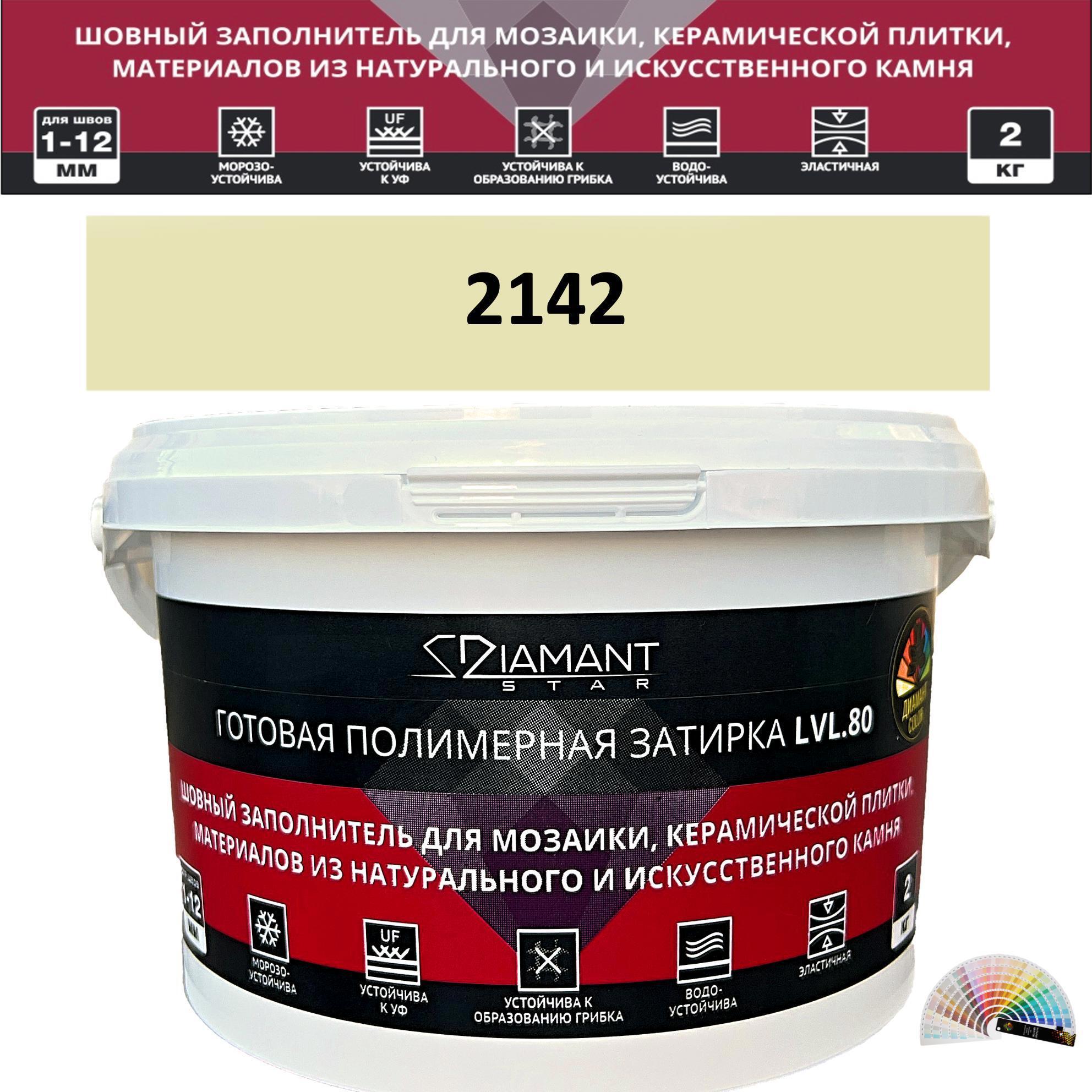 Изображение товара Колеруемая готовая полимерная затирка Diamant Star Color Цвет 2142