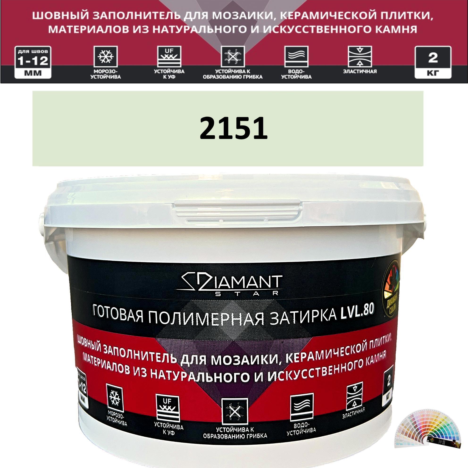 Изображение товара Diamant Star Color lvl.80 2151 колеруемая готовая эпоксидная затирка для плитки