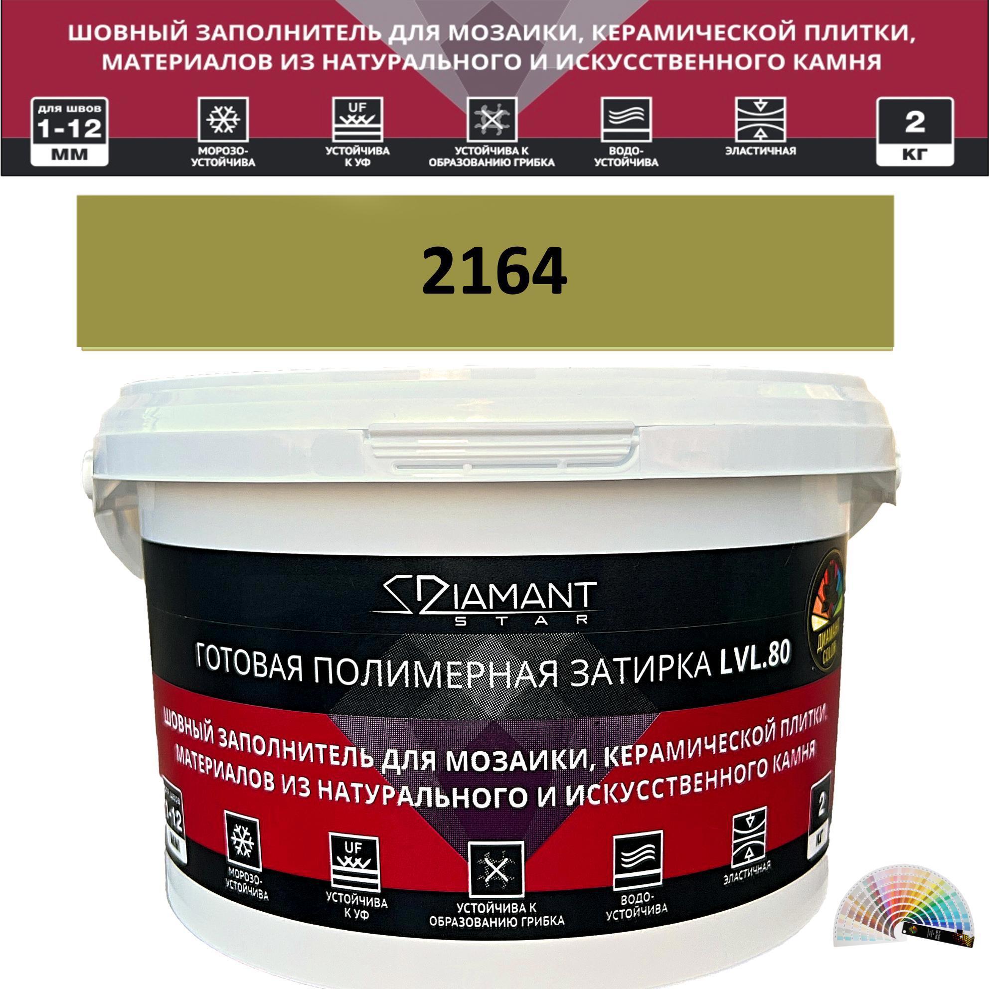 Изображение товара Diamant Star Color затирка 2164 готовая эластичная без воды