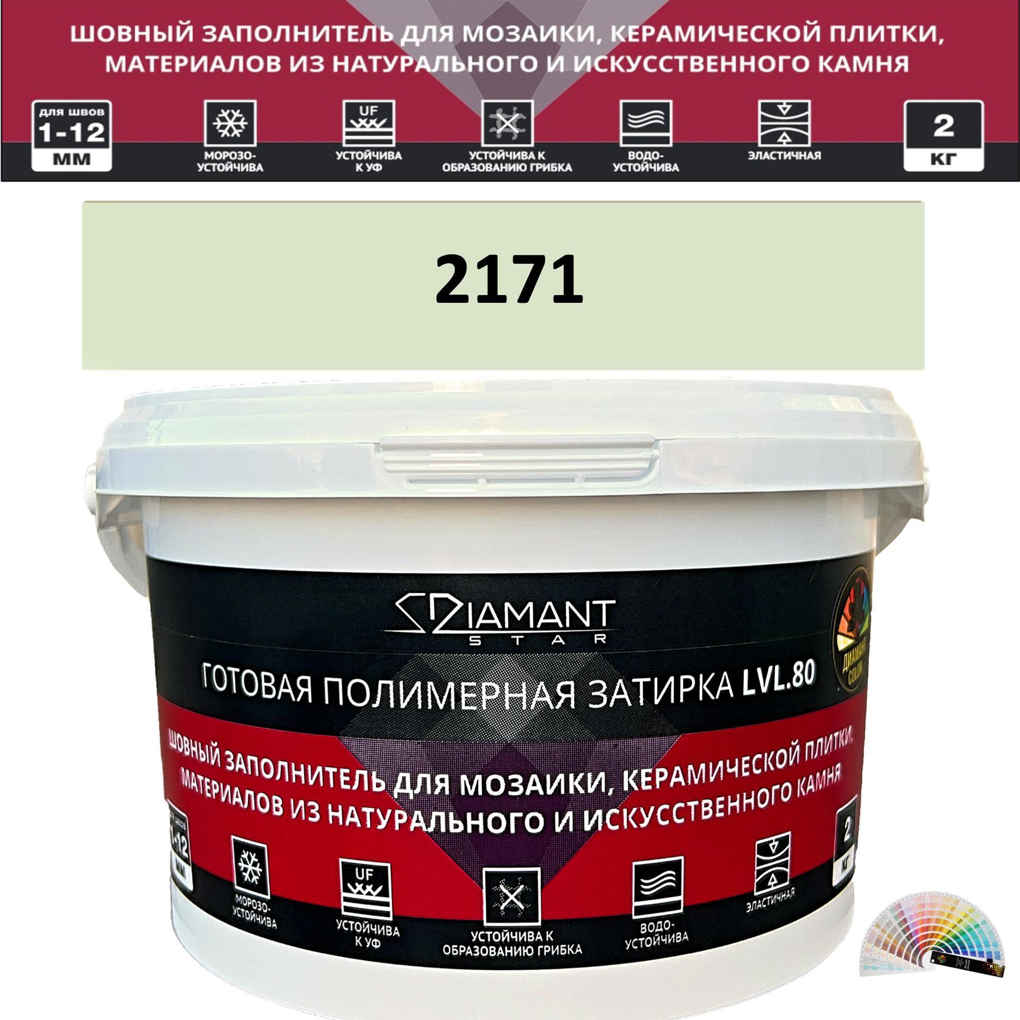 Изображение товара Diamant Star Color 2171 готовая эпоксидная затирка для швов 1 10 мм
