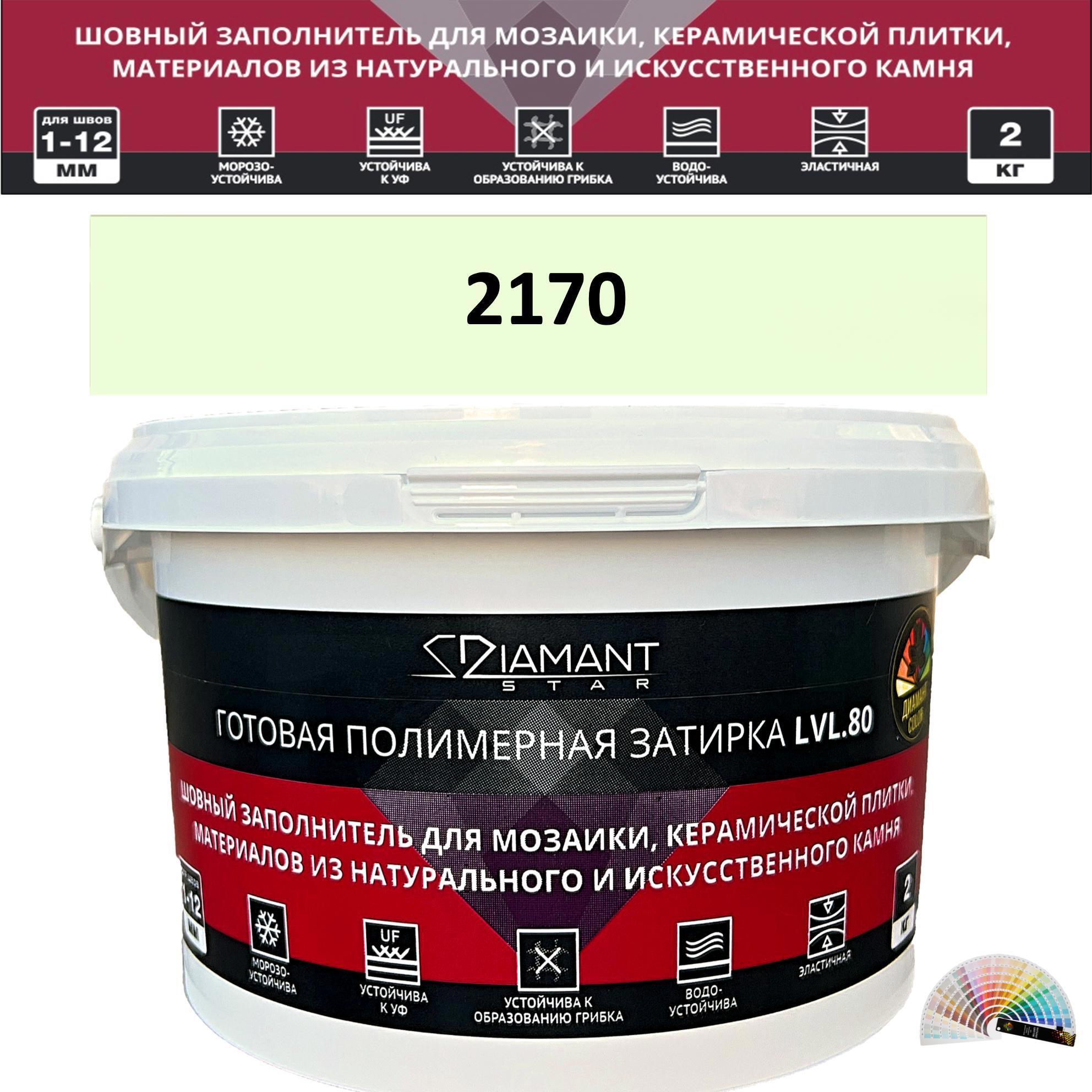 Изображение товара Готовая полимерная затирка Diamant Star Color 2170 для внутренних и наружных работ