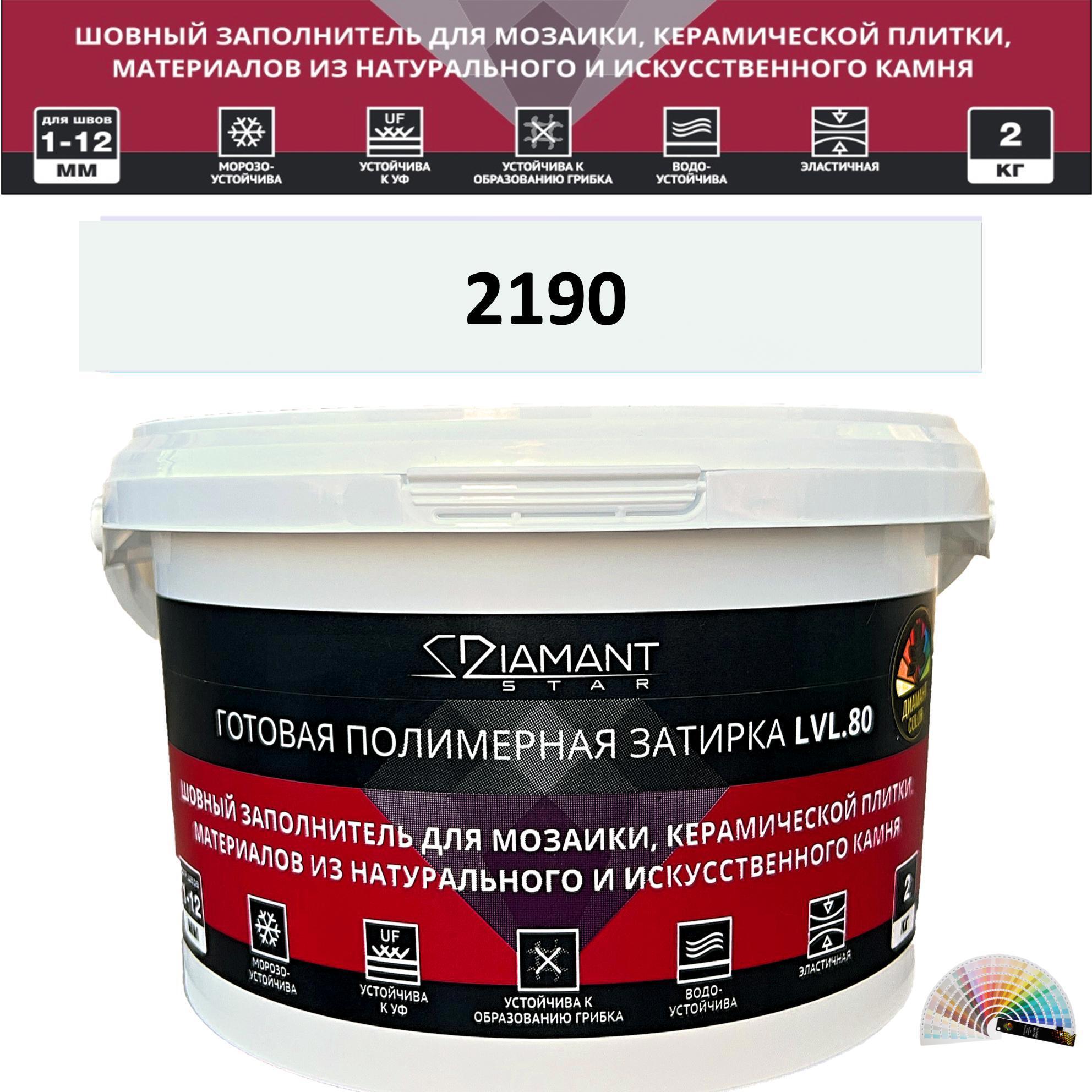 Изображение товара Колеруемая готовая полимерная затирка Живая Краска Диамант Стар Color Цвет 2190