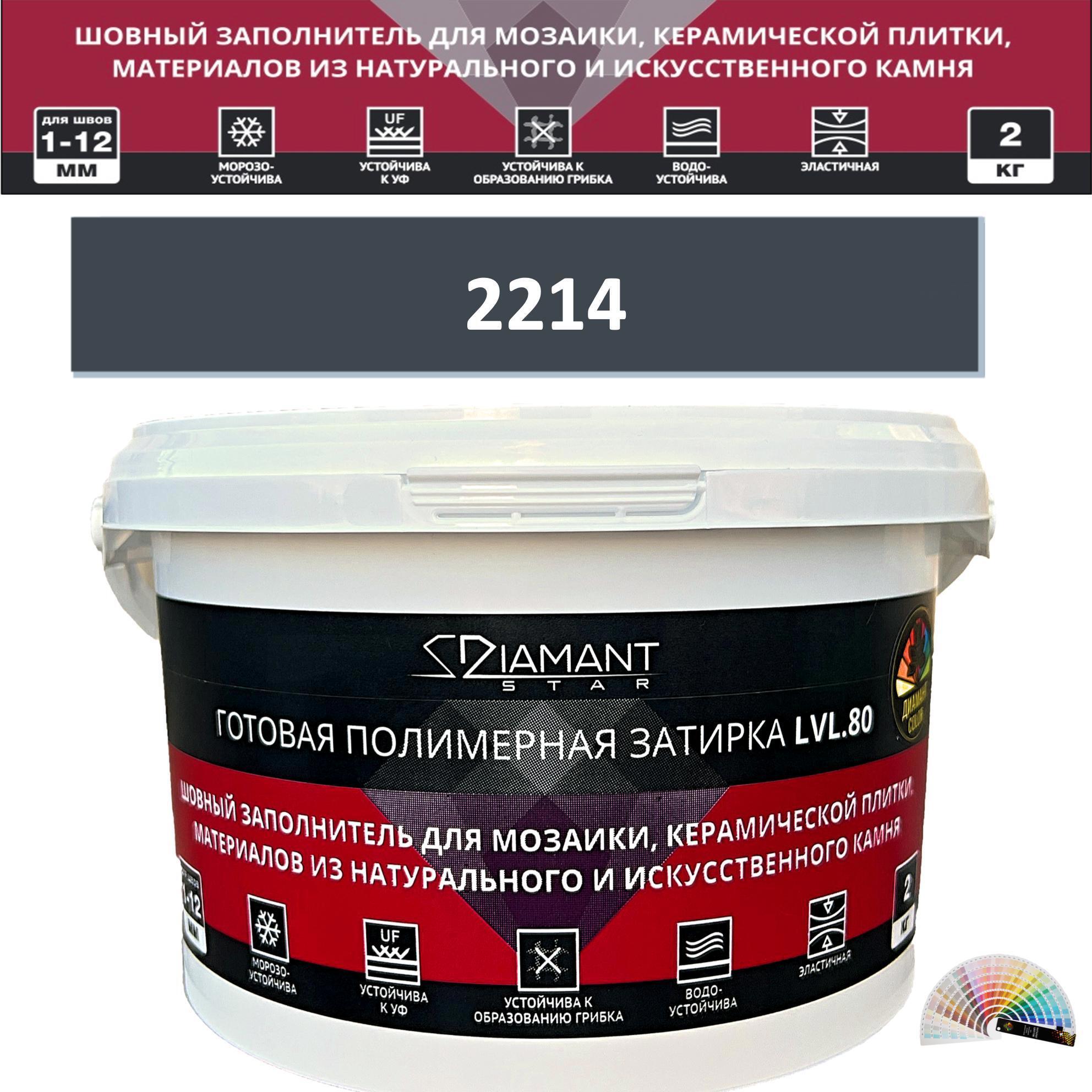 Изображение товара Колеруемая готовая полимерная затирка Diamant Star Color 2214 lvl80