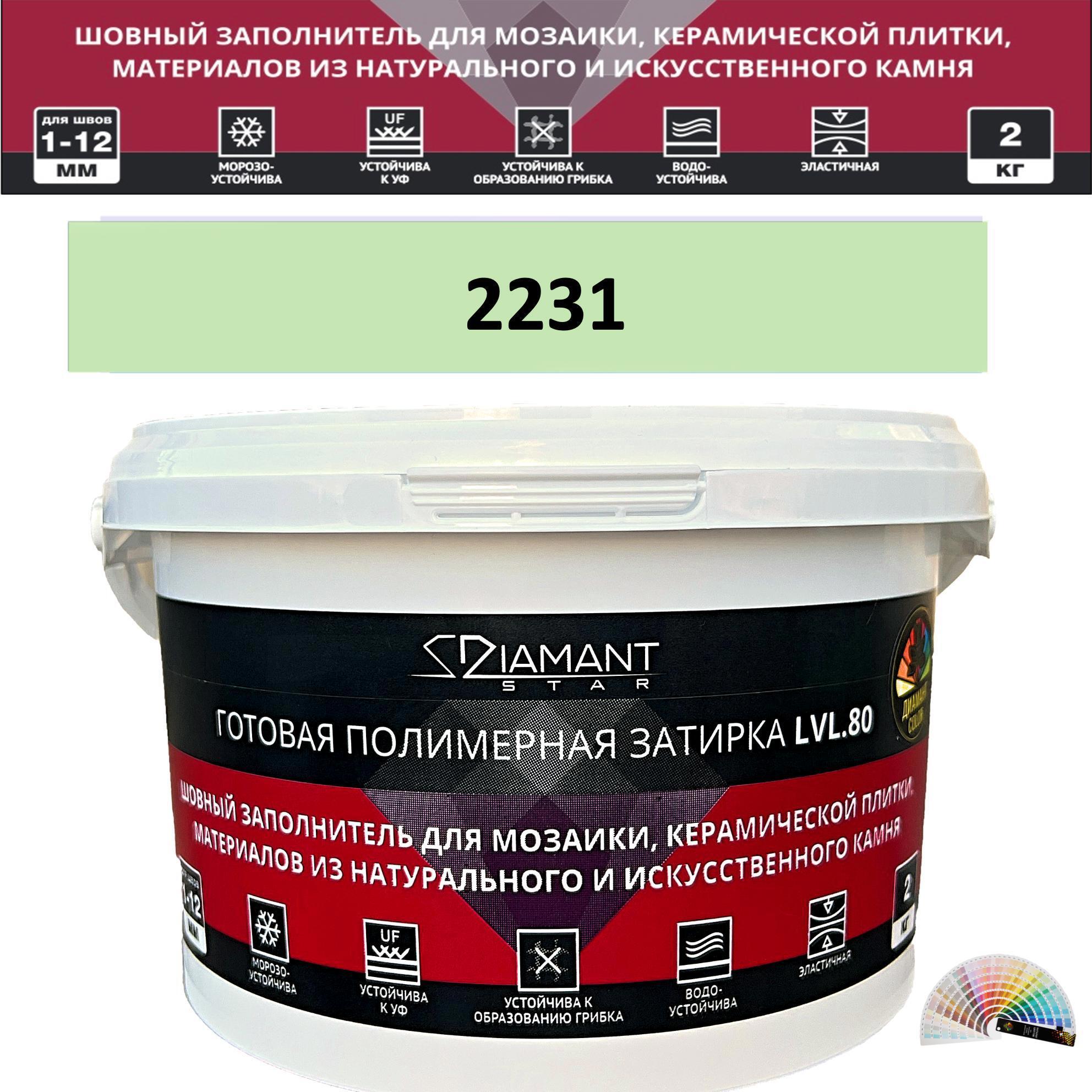Изображение товара Diamant Star Color 2231 готовая полимерная затирка для швов эластичная влагостойкая