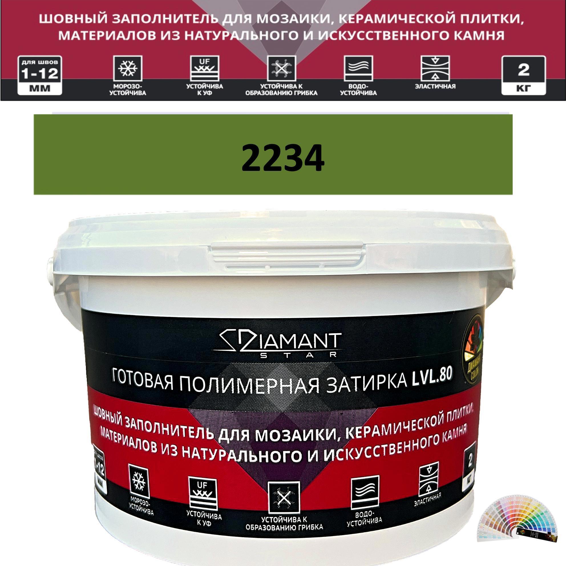 Изображение товара Diamant Star Color lvl80 2234 эпоксидная затирка колеруемая готовая Изображение товара Diamant Star Color lvl80 2234 эпоксидная затирка колеруемая готовая