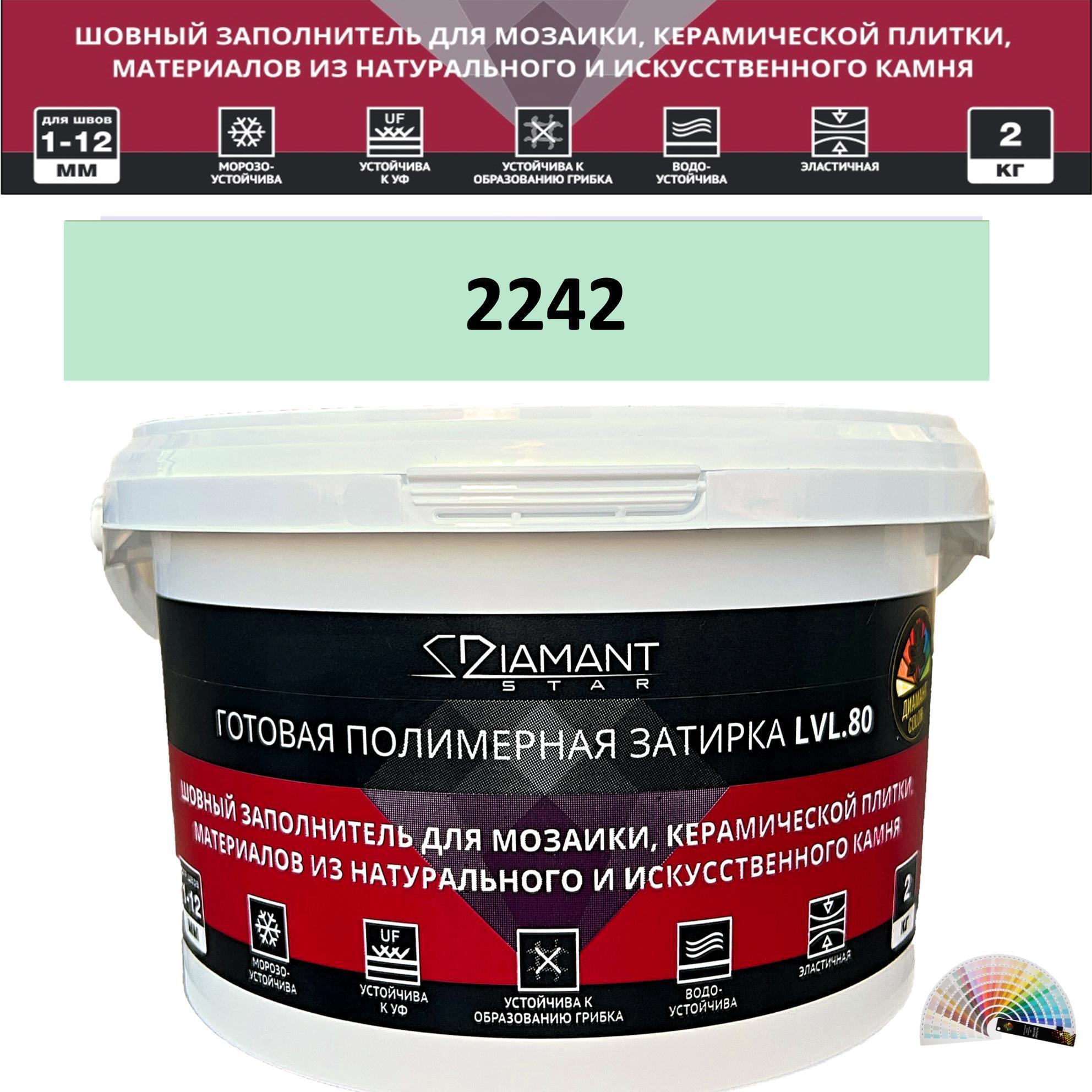 Изображение товара Колеруемая готовая полимерная затирка Живая Краска Диамант Стар Колор Цвет 2242