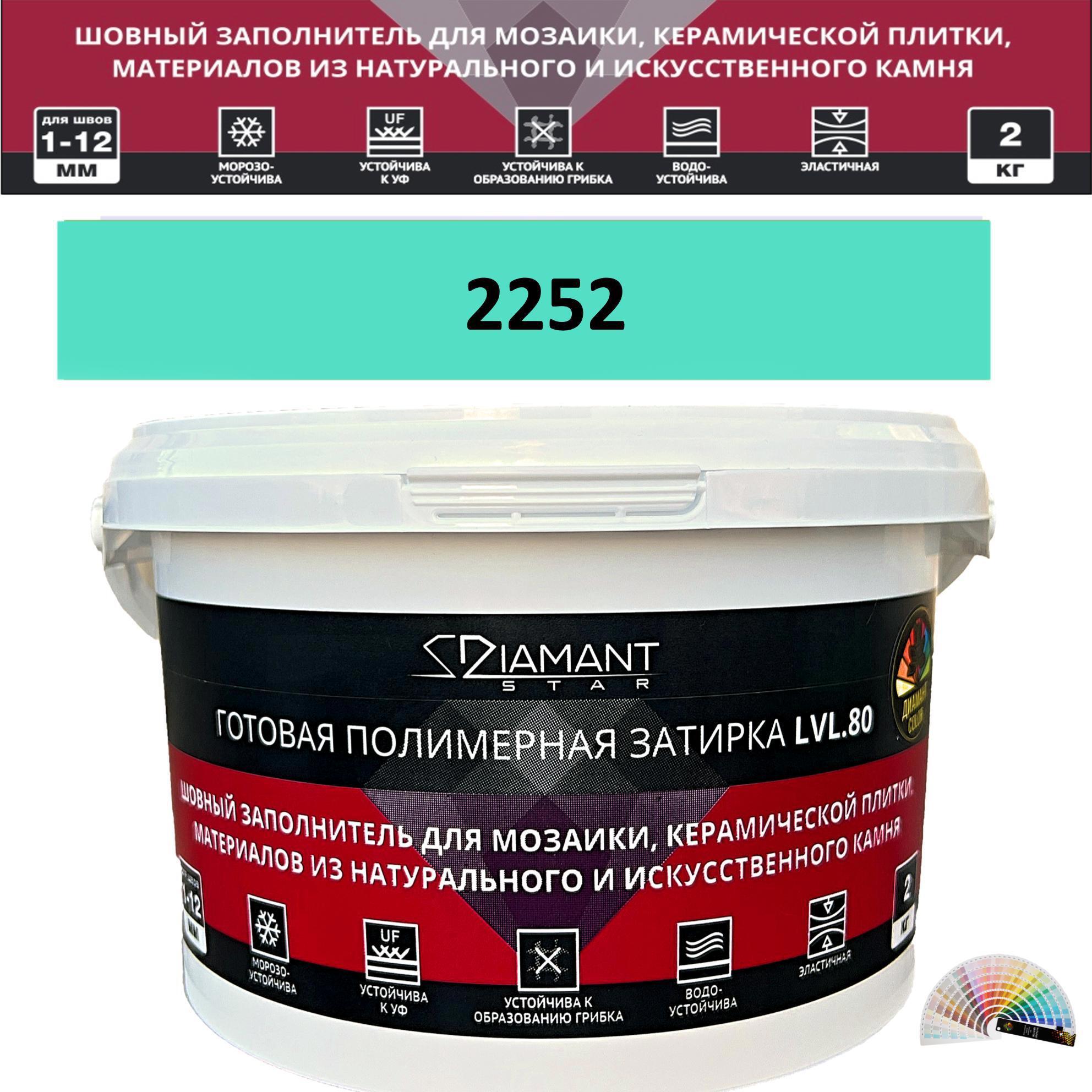 Изображение товара Колеруемая готовая полимерная затирка Живая Краска Диамант Стар Color Цвет 2252