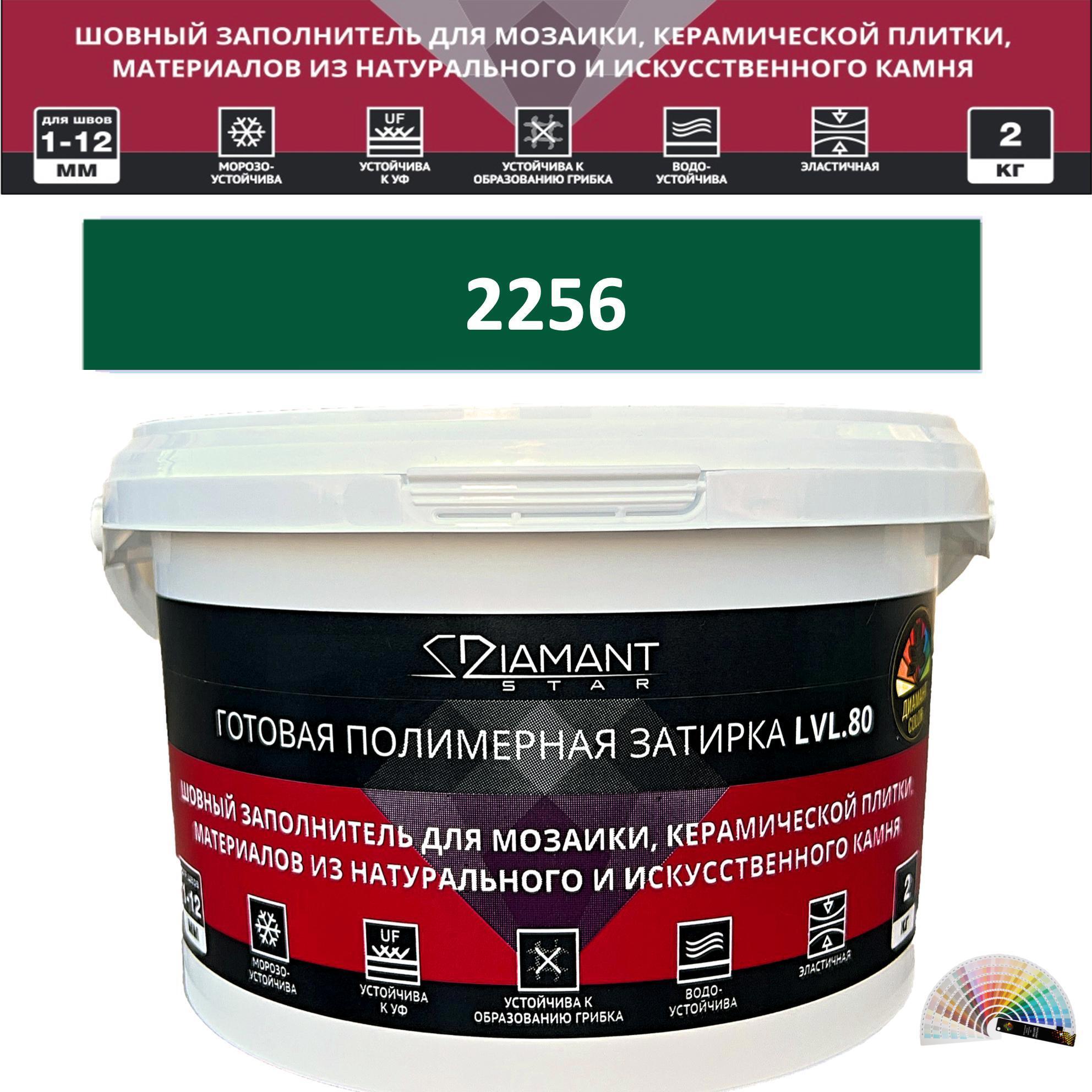 Изображение товара Колеруемая готовая полимерная затирка Diamant Star Color 2256 lvl80