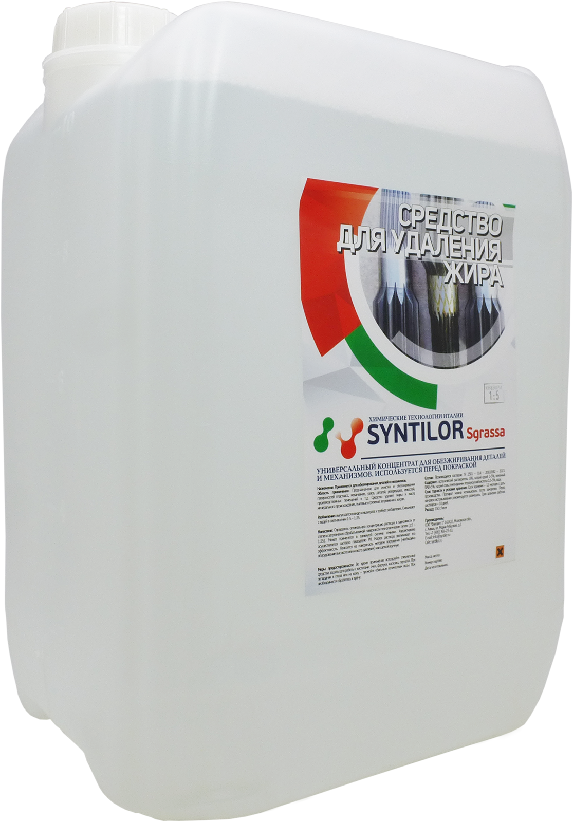 Изображение товара Обезжириватель промышленный SYNTILOR Sgrassa 1069 10 л для очистки поверхностей Изображение товара Обезжириватель промышленный SYNTILOR Sgrassa 1069 10 л для очистки поверхностей
