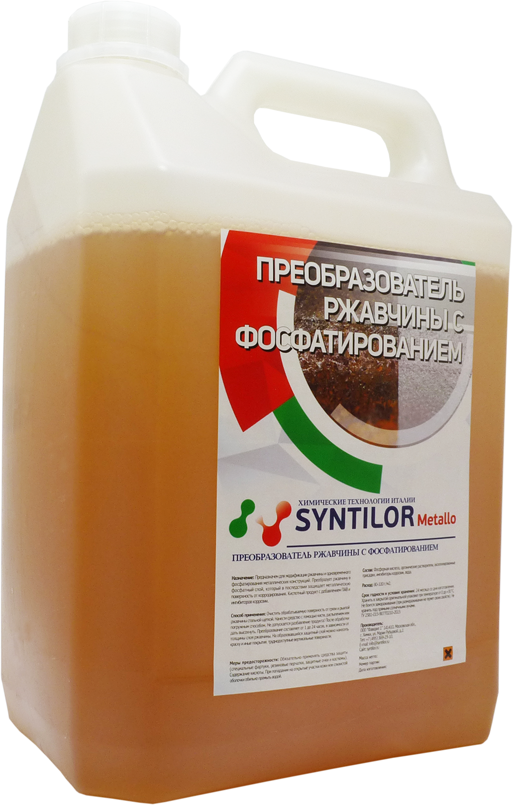 Изображение товара Преобразователь ржавчины с фосфатированием SYNTILOR Metallo 1087 5 кг