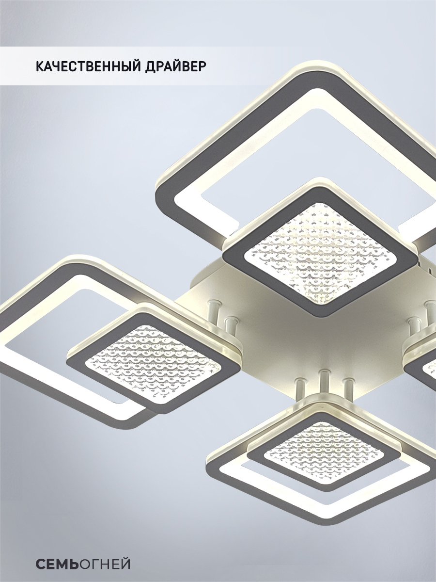 Изображение товара Люстра потолочная Семь огней Elvina с пультом управления 20 м² регулируемый белый свет цвет белый