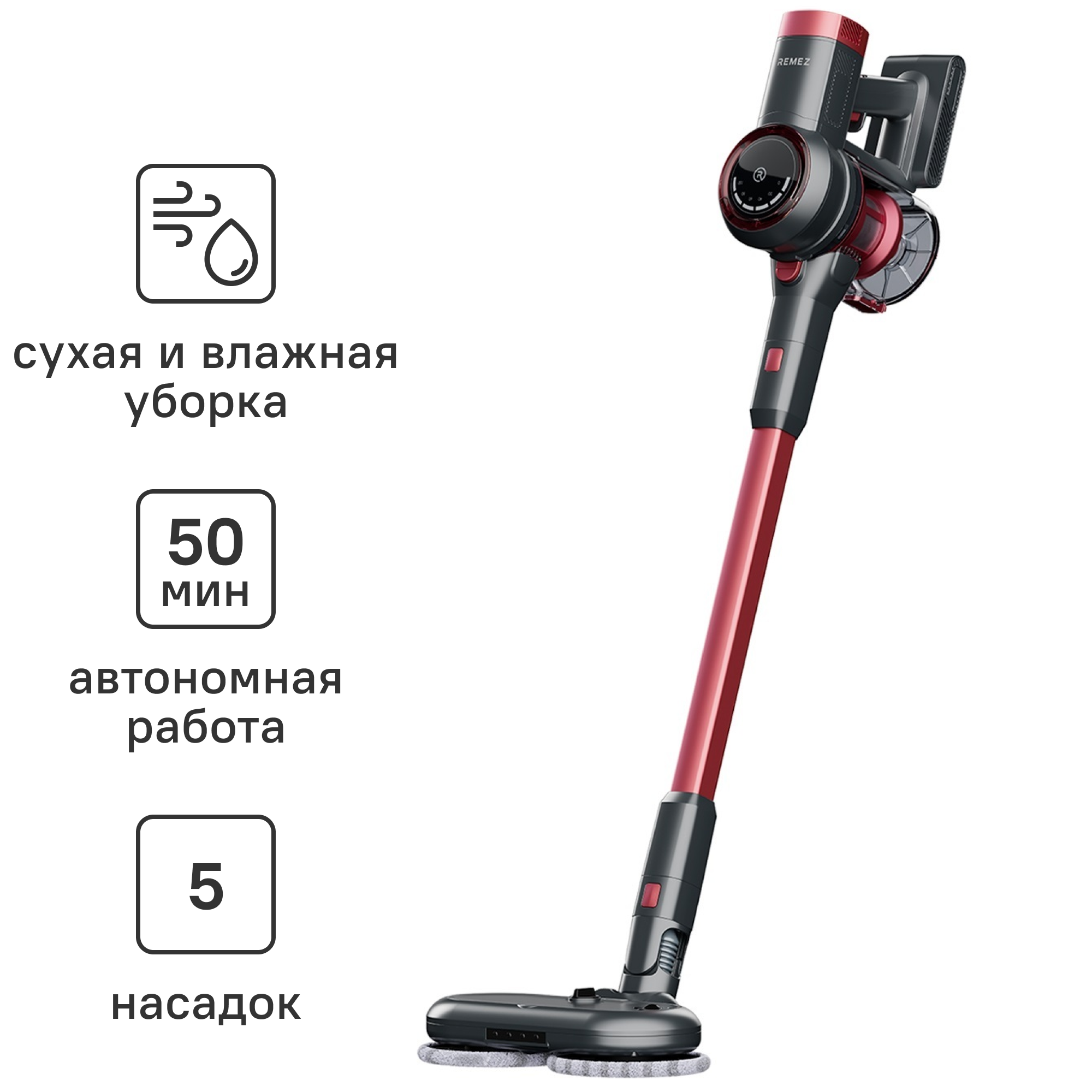 Изображение товара Пылесос вертикальный Remezair RMVC-504 MultiClick Pro Aqua 260 Вт 0.80 л