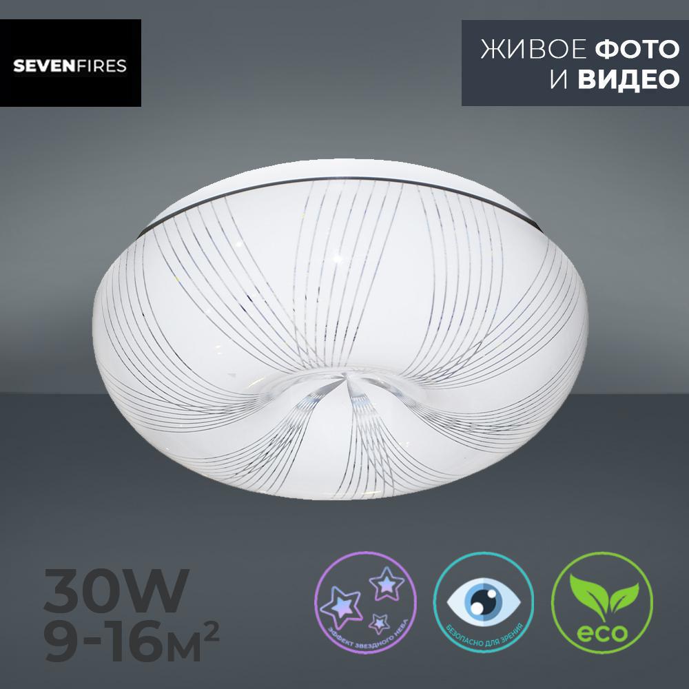 Изображение товара Светильник настенно-потолочный светодиодный СЕМЬ ОГНЕЙ 45108.35.30.77 ЭЙРИ 13 м² холодный белый свет цвет белый