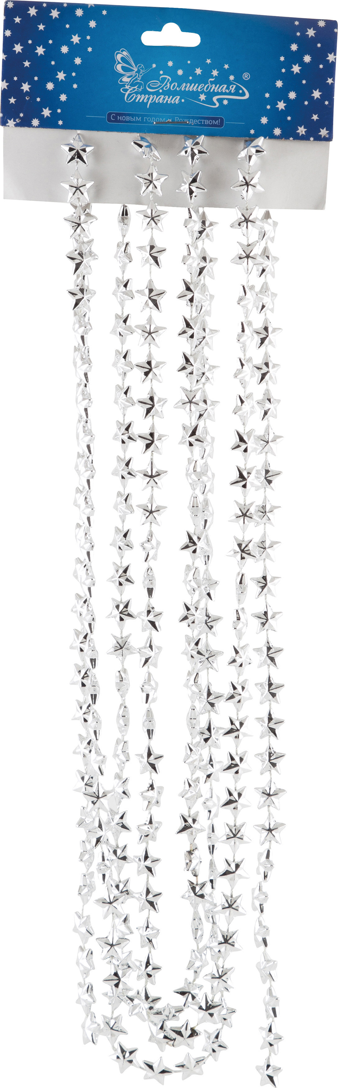 Изображение товара Бусы из пластика Волшебная страна 270 см серебристые декоративные звезды