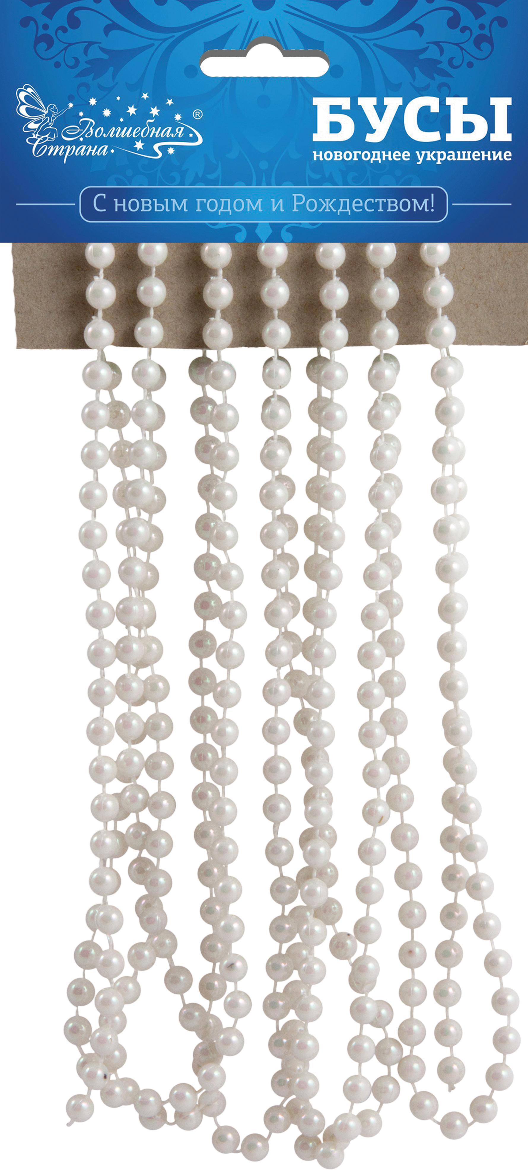 Изображение товара Белые пластиковые бусы Волшебная страна 270 см перламутровые