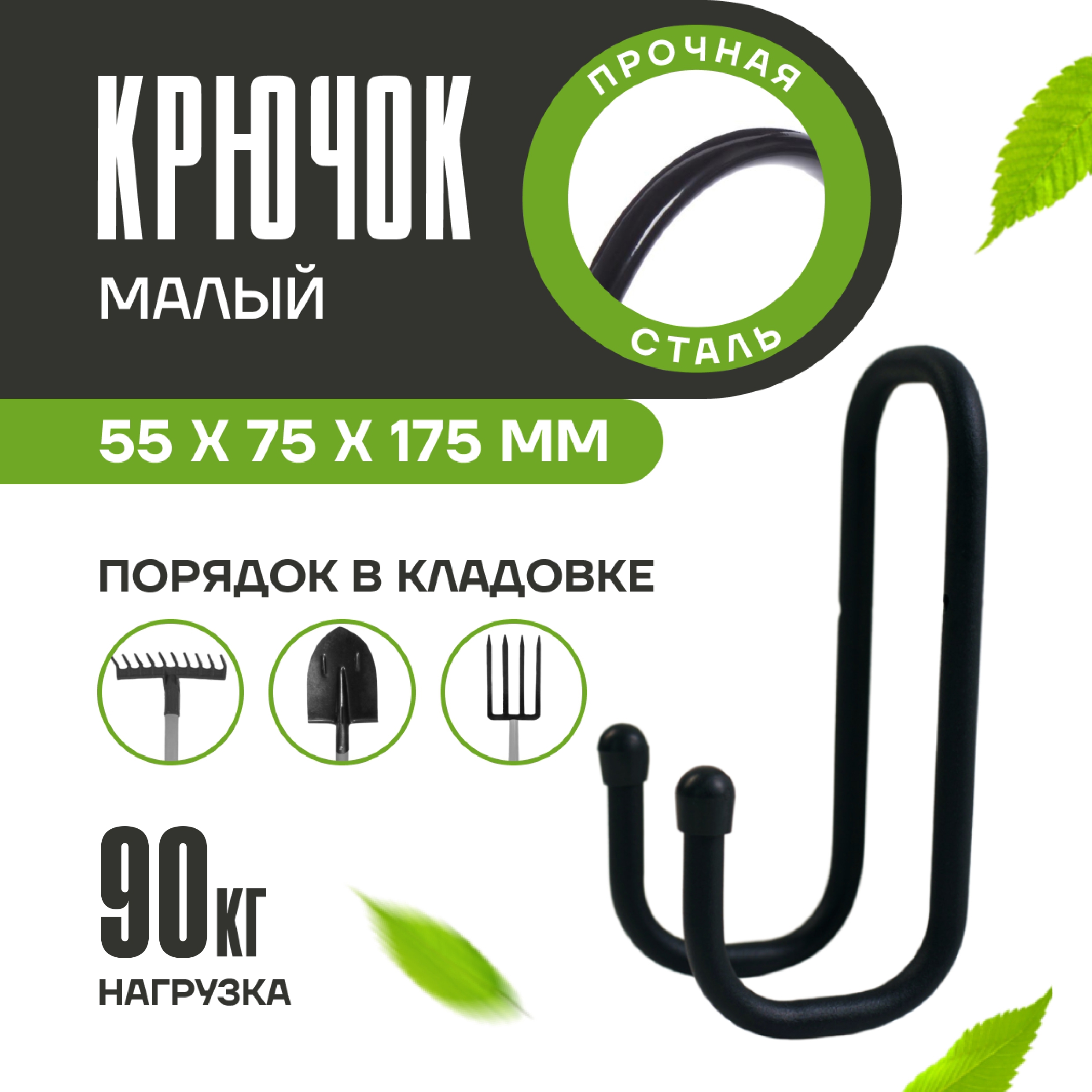Изображение товара Крюк настенный Зеленый дар 6x8x18 см нагрузка до 90 кг цвет черный Изображение товара Крюк настенный Зеленый дар 6x8x18 см нагрузка до 90 кг цвет черный