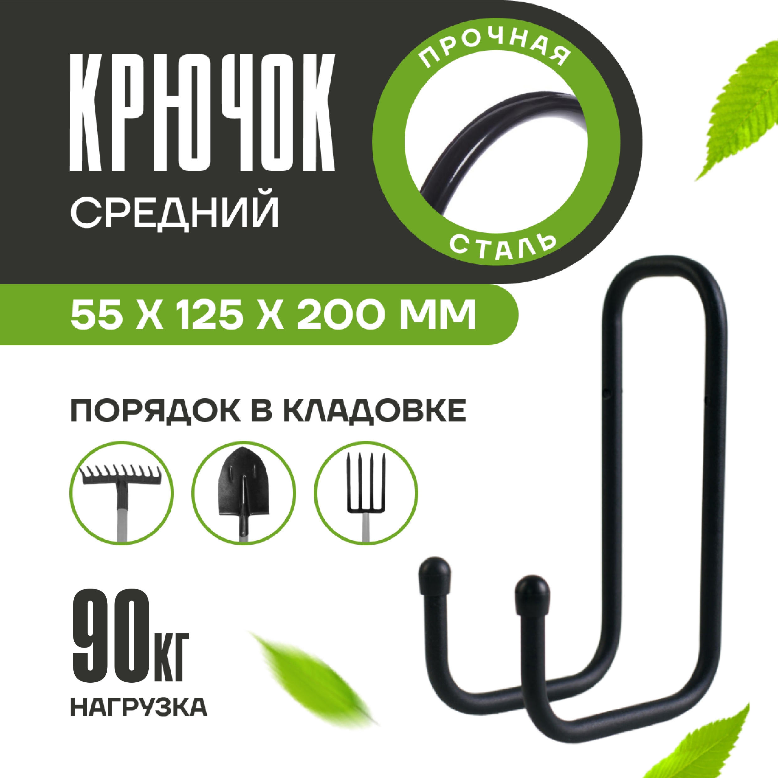 Изображение товара Крюк настенный Зеленый Дар 6x12x20.5 см черный до 90 кг