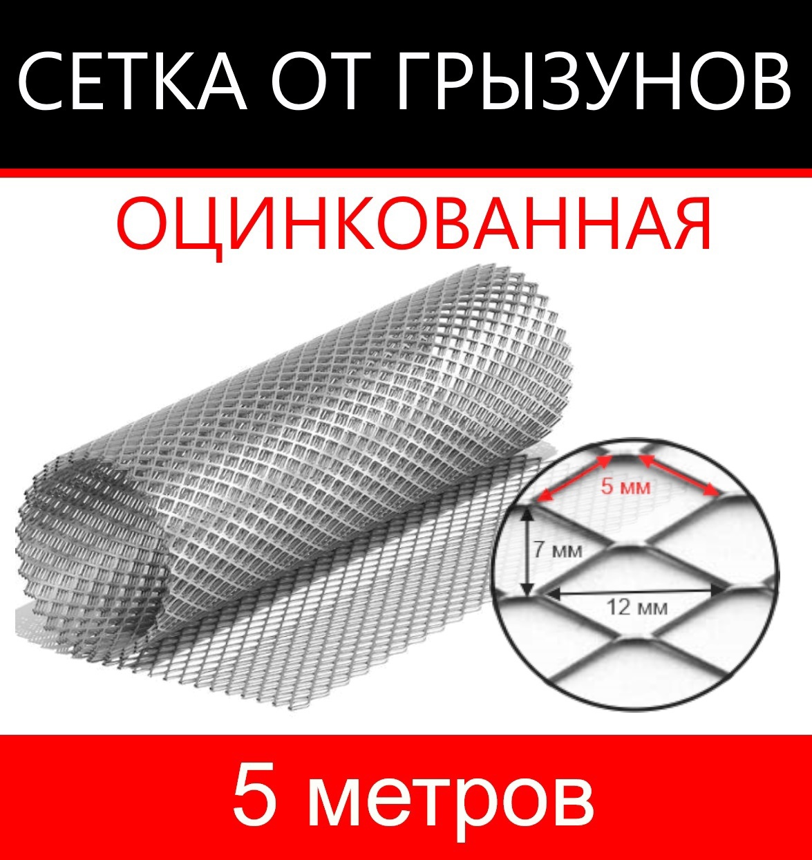 Изображение товара Строительная оцинкованная сетка КапиталПром 5х5мм 5м2 для армировки и защиты Изображение товара Строительная оцинкованная сетка КапиталПром 5х5мм 5м2 для армировки и защиты