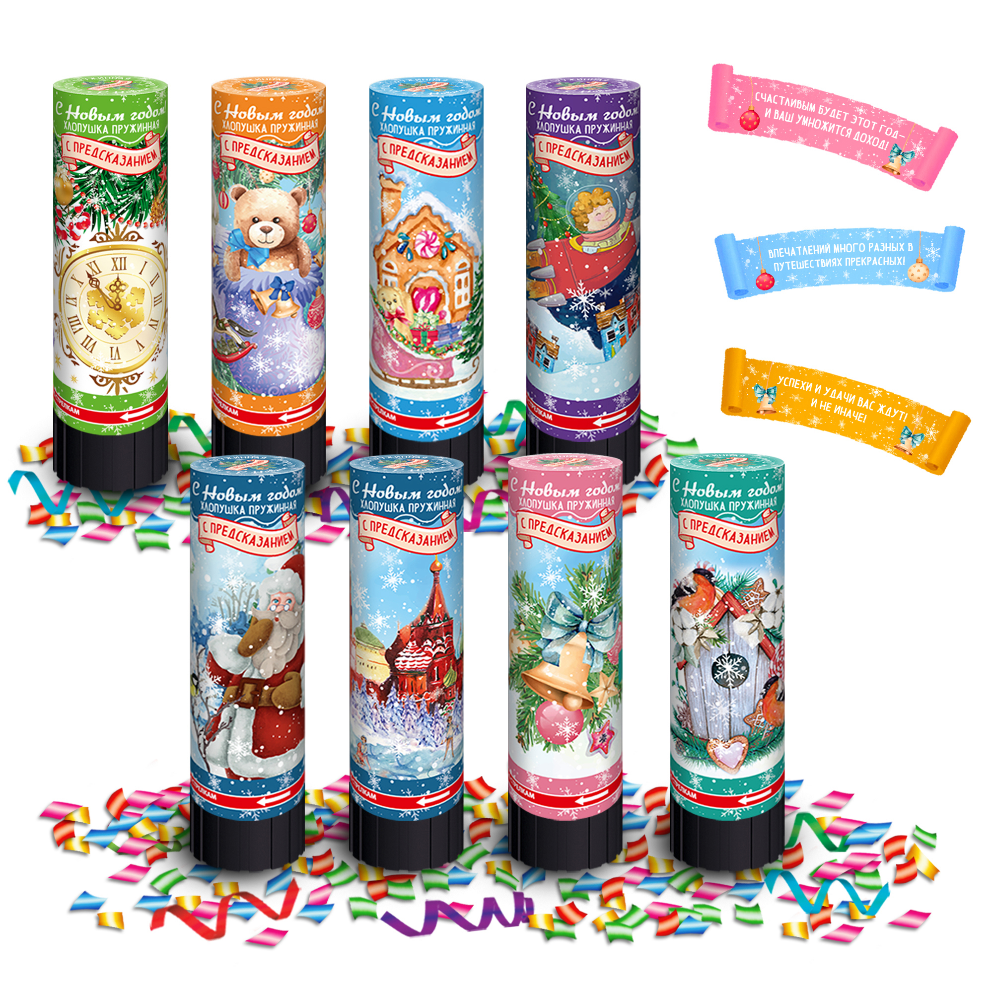 Изображение товара Хлопушка пружинная Partymania С Новым Годом! с предсказанием 11 см