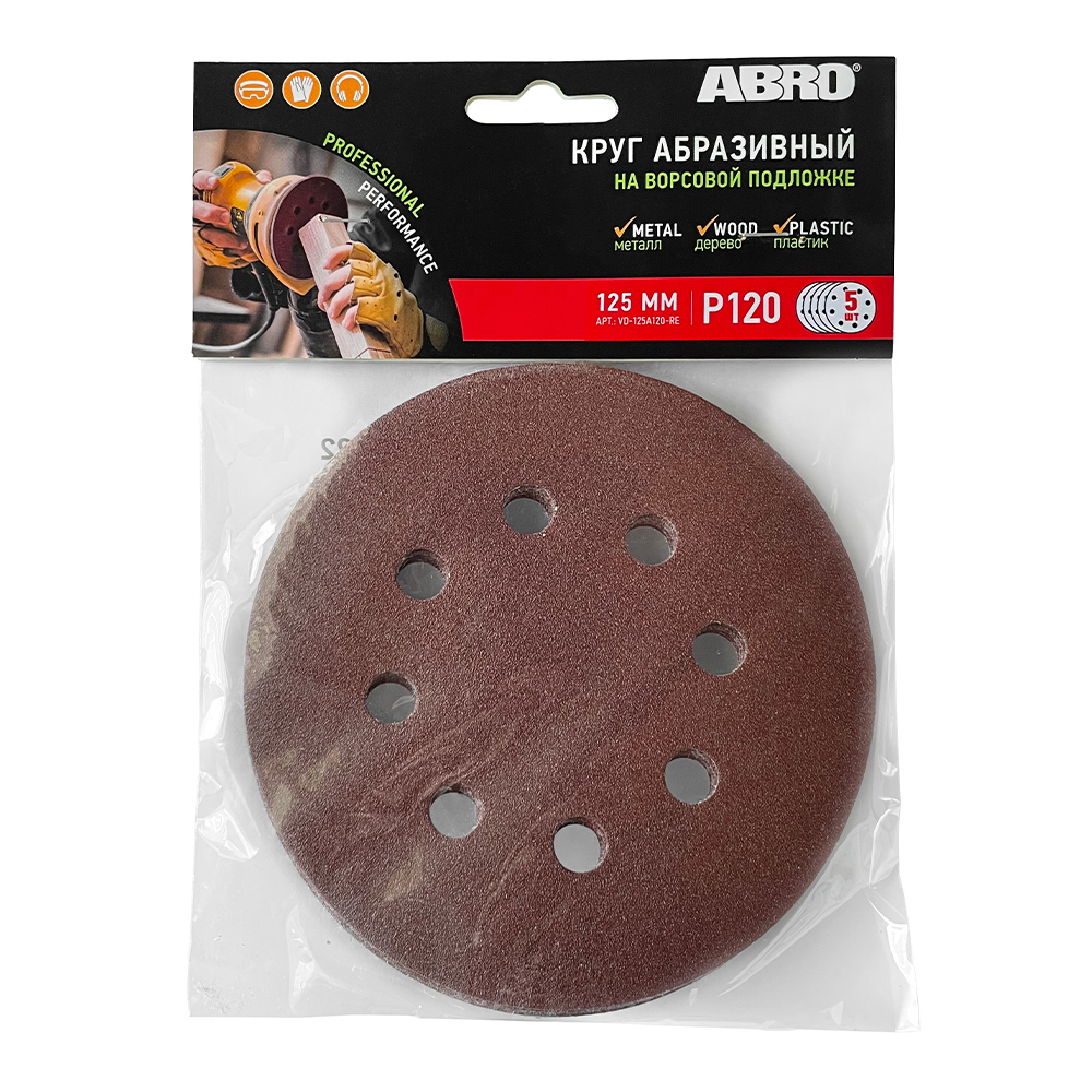 Изображение товара Круг шлифовальный Abro P120 125 мм набор 5 шт универсальный для дерева металла