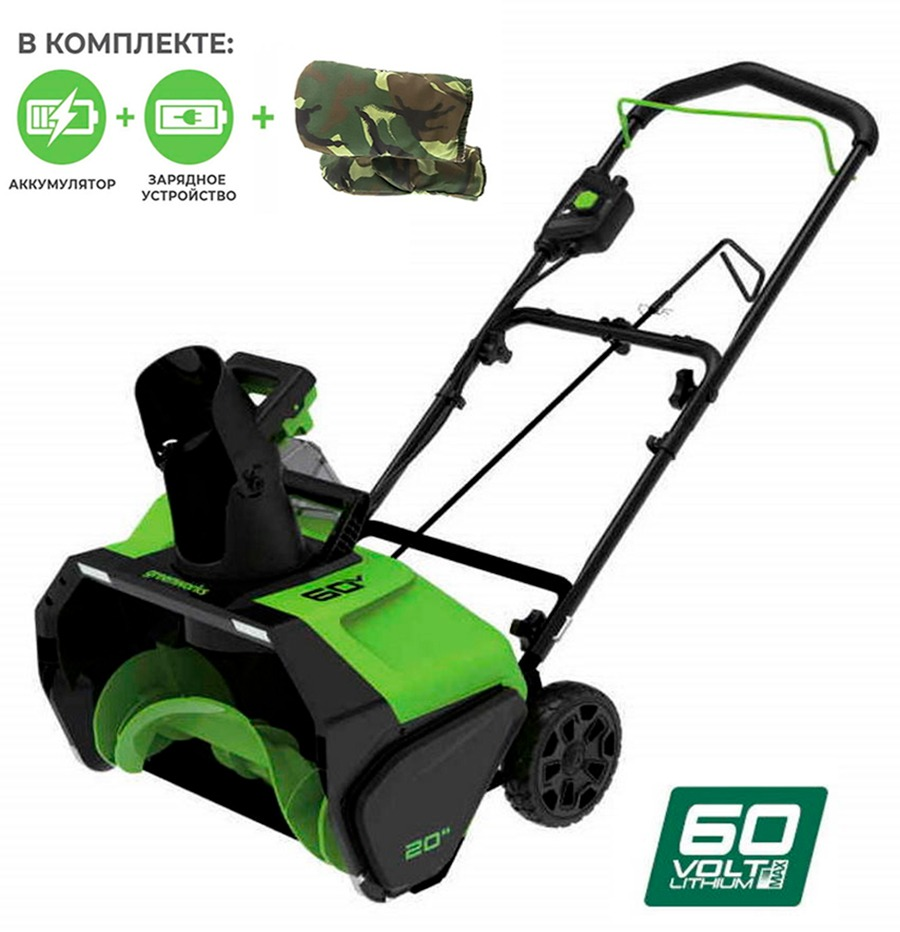 Изображение товара Аккумуляторный снегоуборщик Greenworks 2602907UB 51 см 60 В бесщёточный